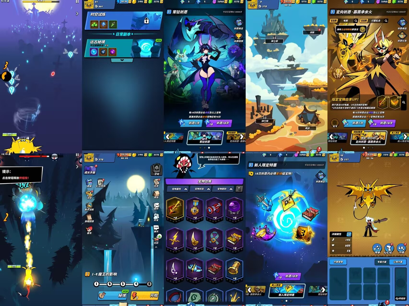 飞吧龙骑士（内购+后台）