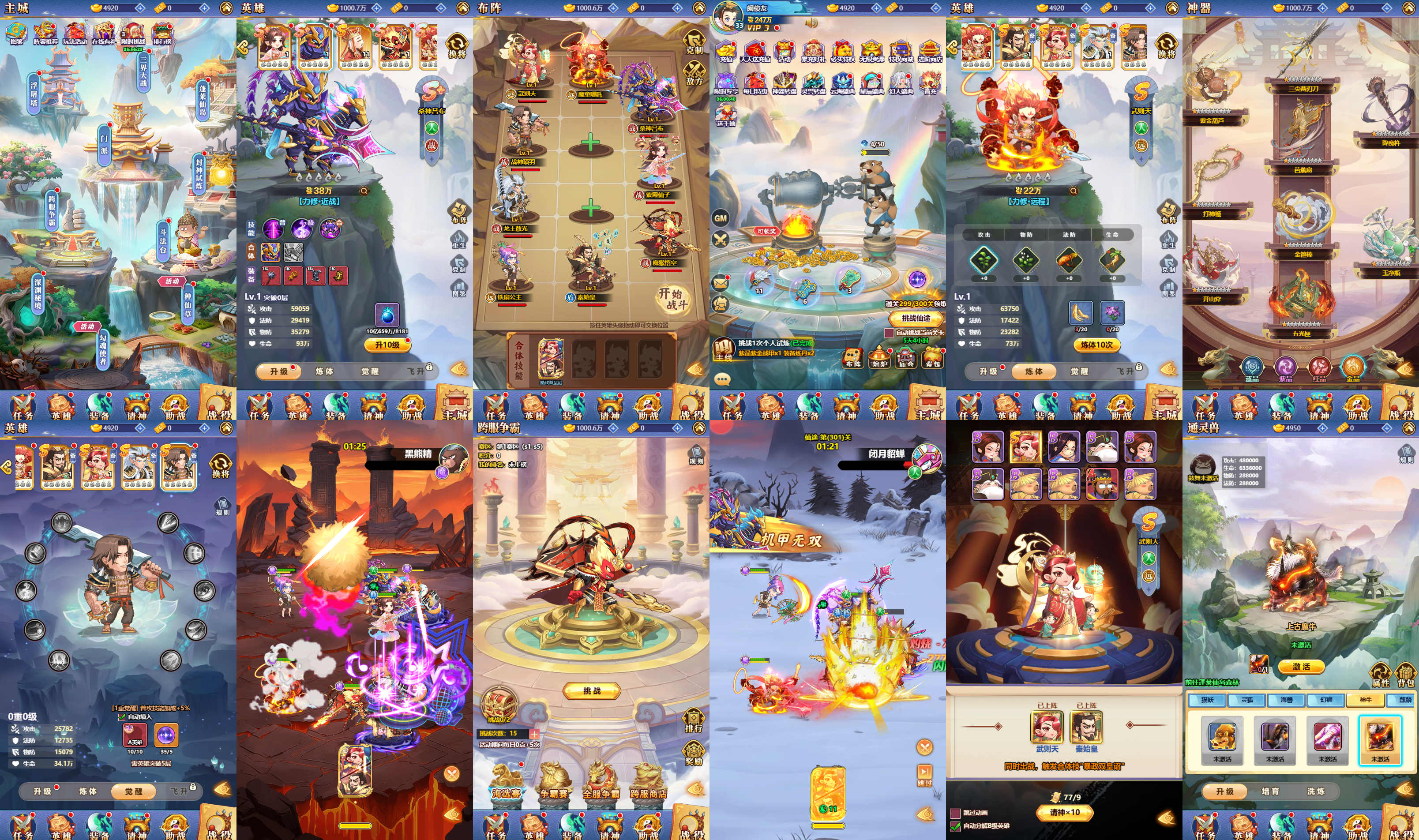 仙途盛典（内购）