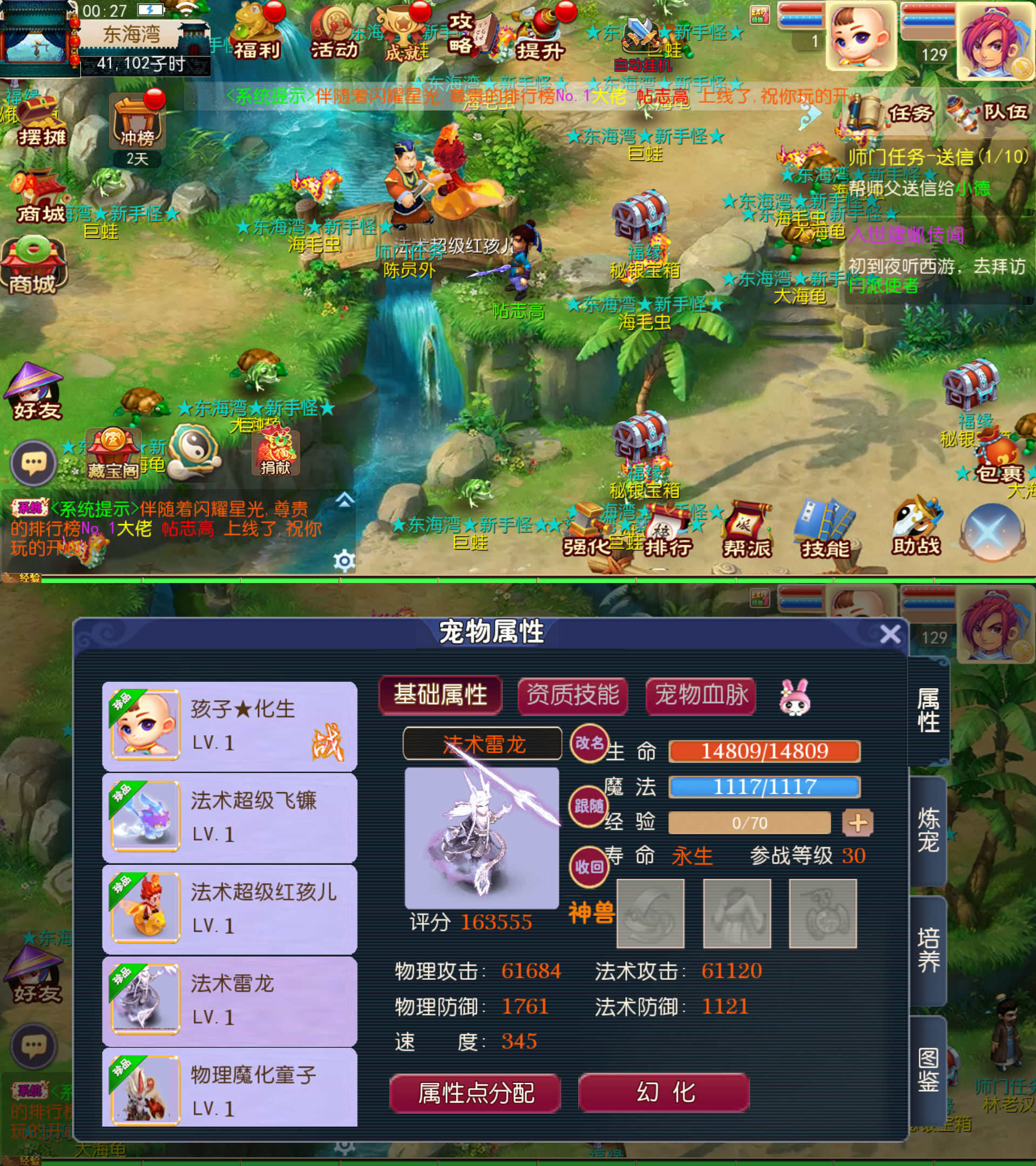 夜听西游（物品后台）-星游GM游戏