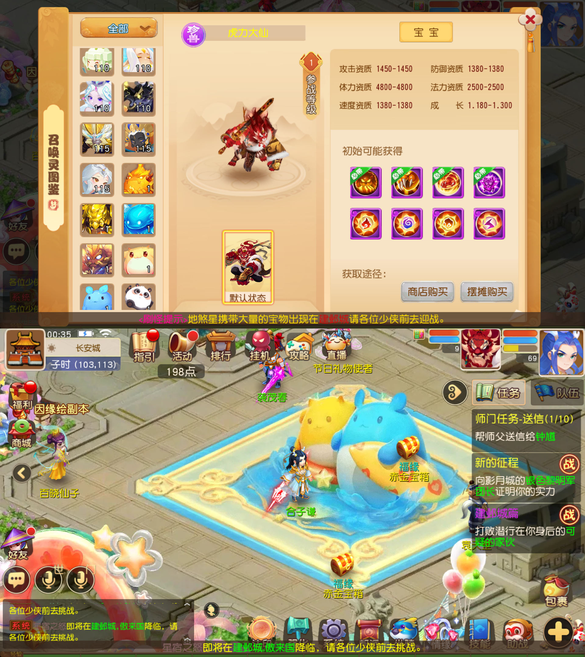 天穹西游（物品后台）-星游GM游戏