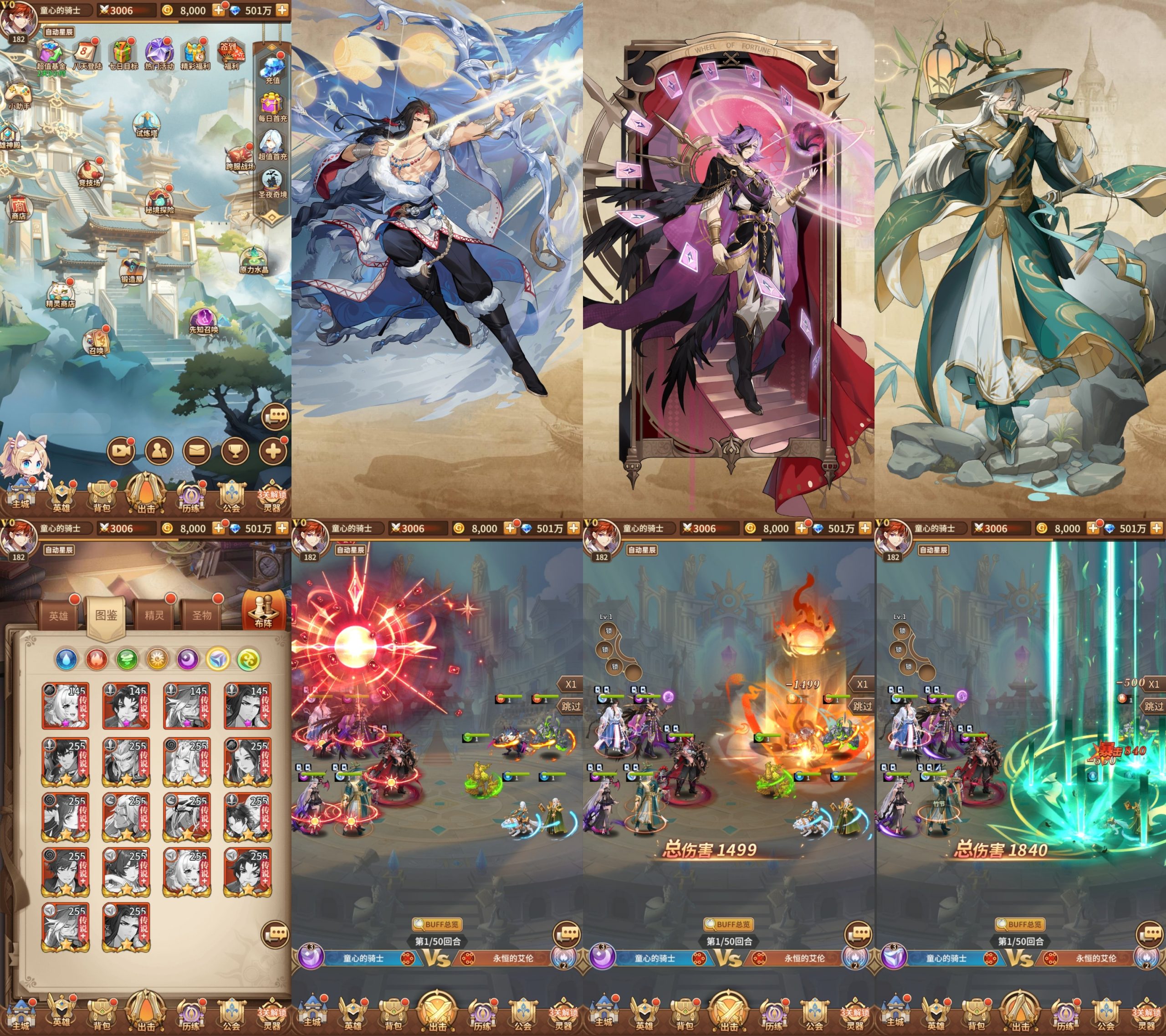 闪烁之光同步版（内购+后台-星游GM游戏