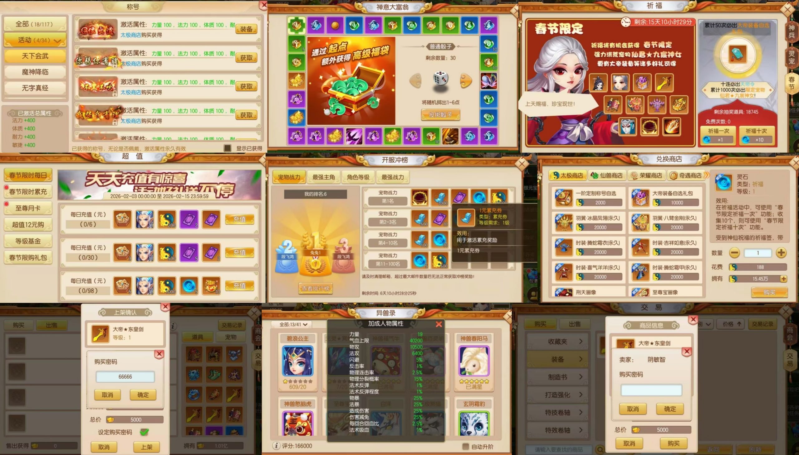 跑跑西游记（买断服）持续开新区-星游GM游戏