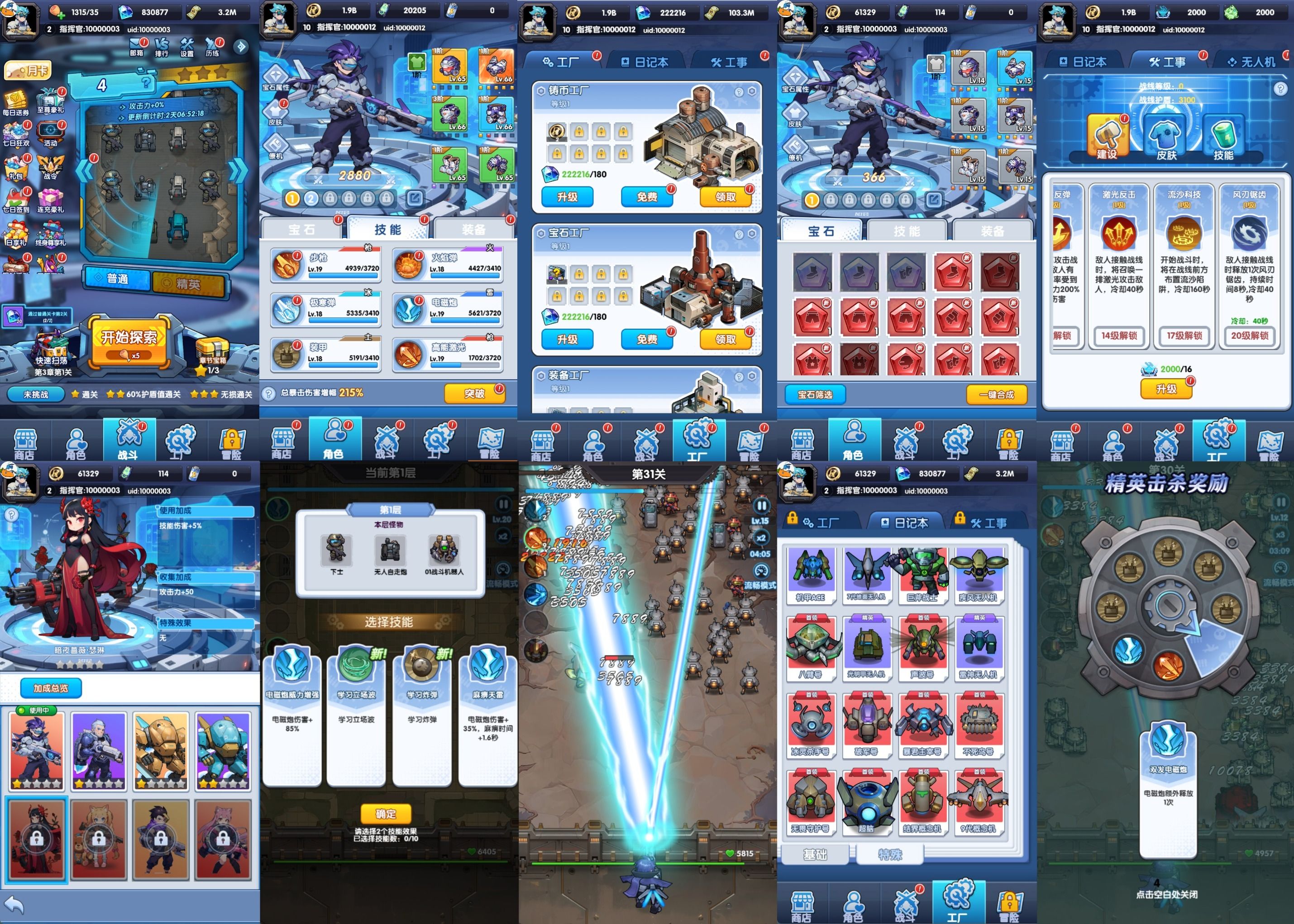 怪兽球球（进游300w代金）