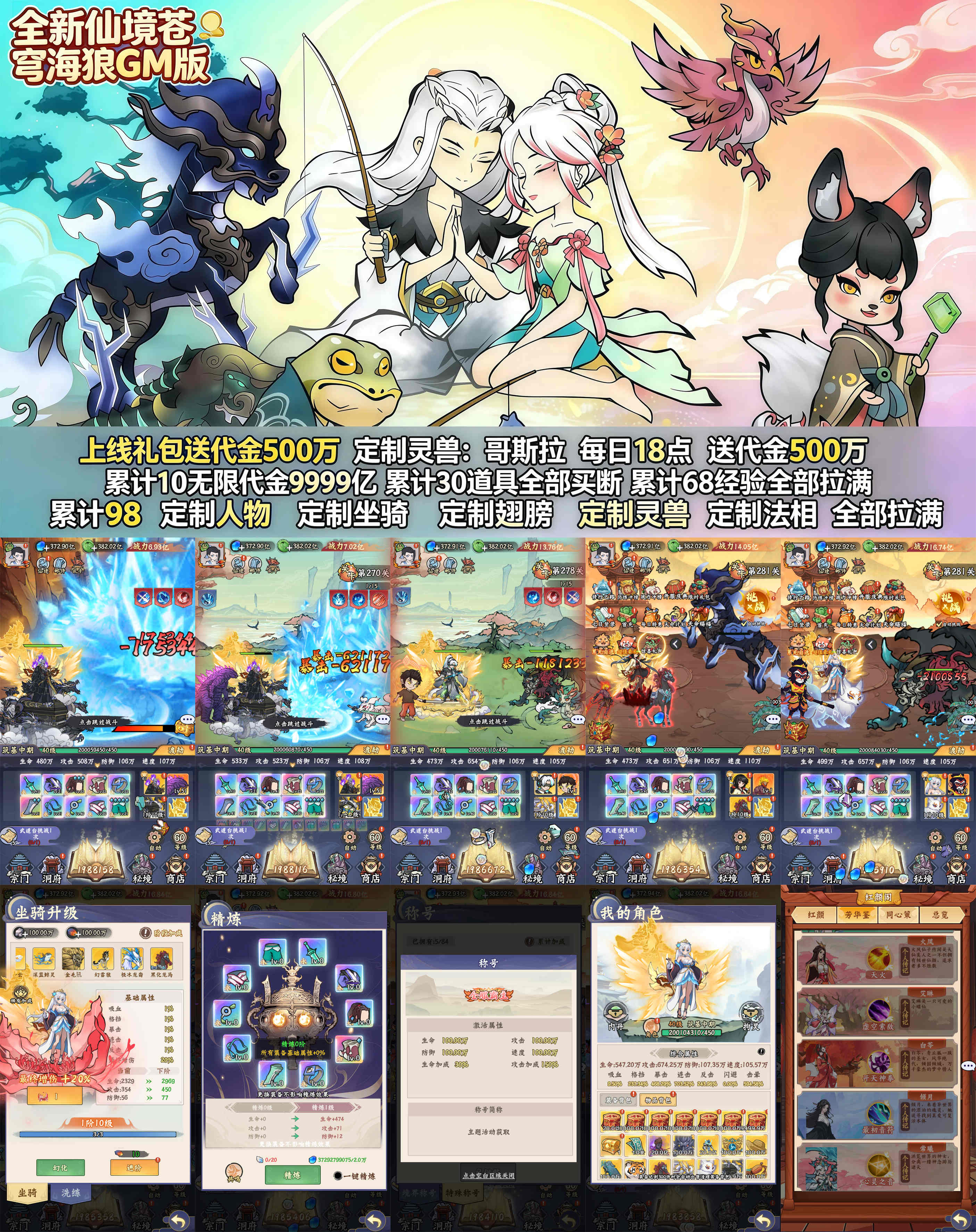 仙境苍穹海狼（官服98买断）