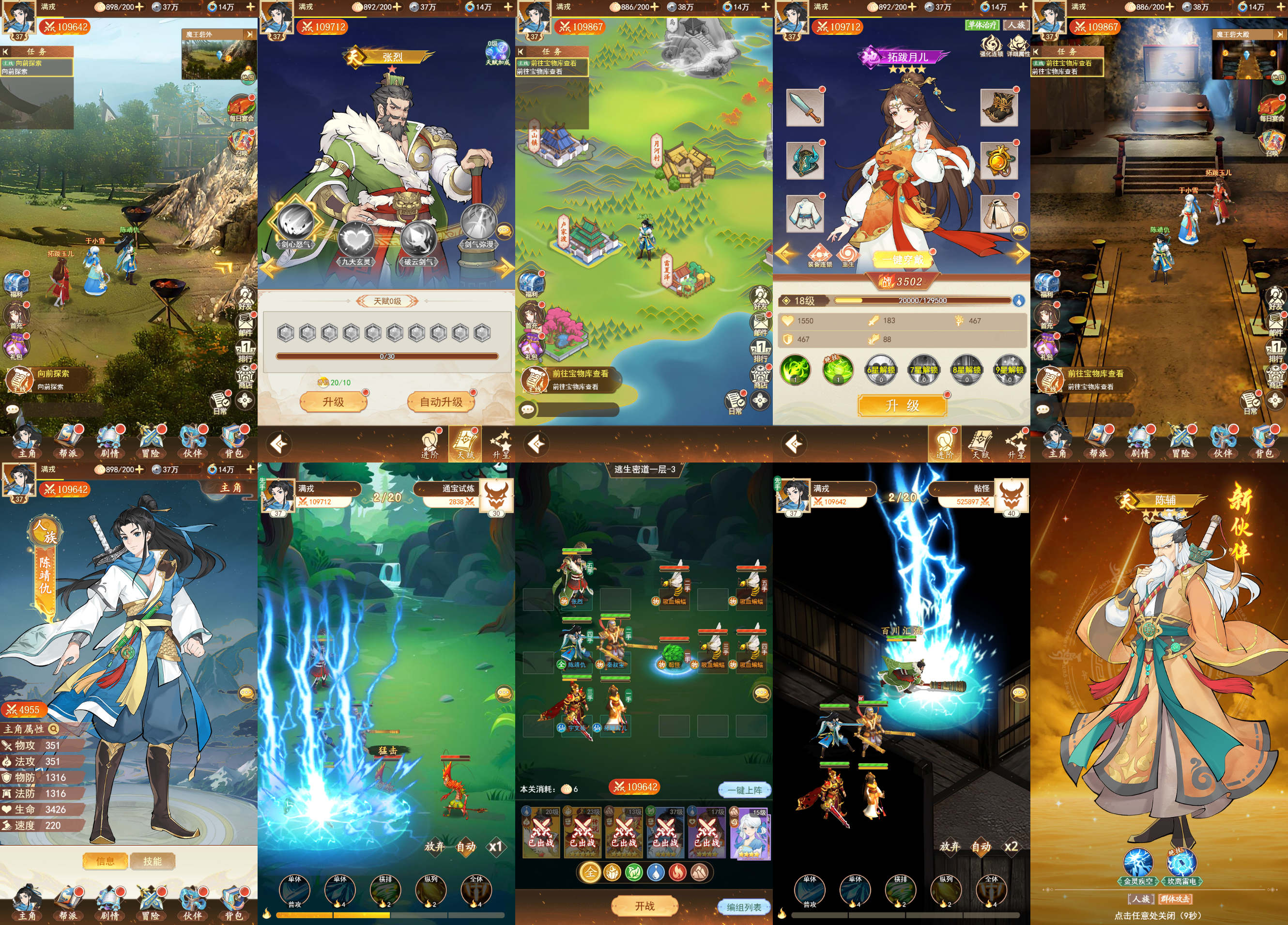 轩辕天痕（内购）