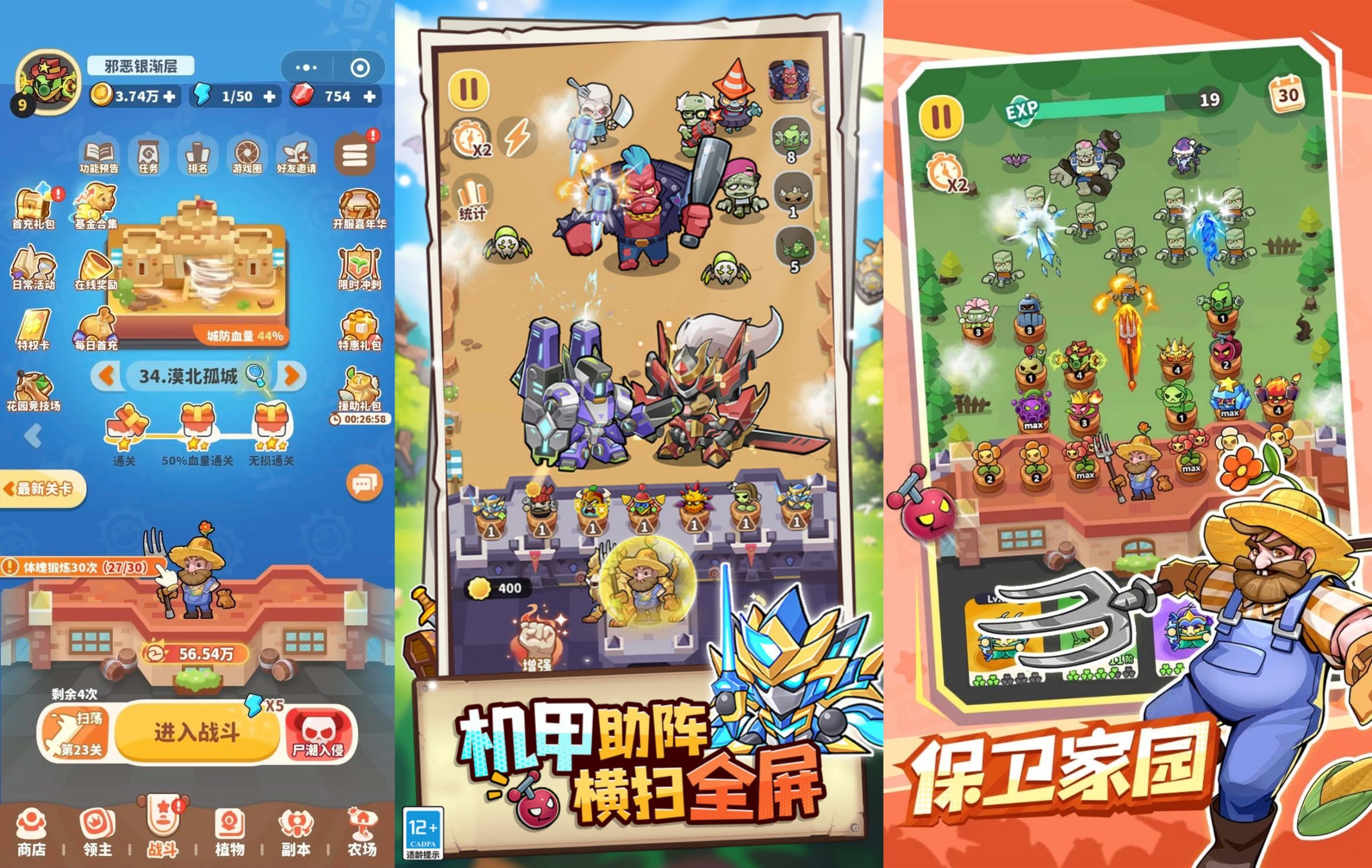 植物大战僵尸竖版H5-植物萌斗（物品后台）跨服全开-星游GM游戏