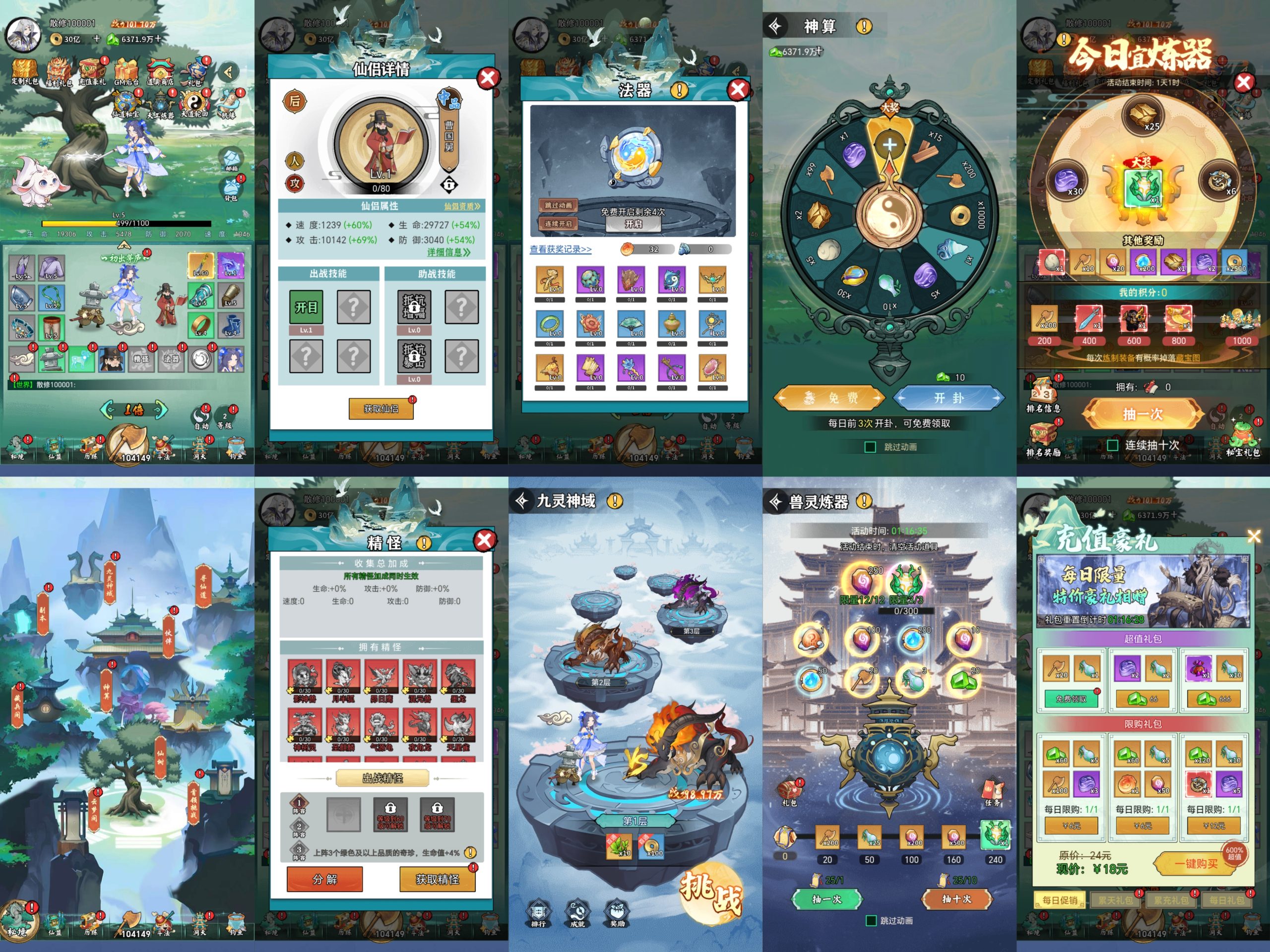 仙迹开箱（无限内购）