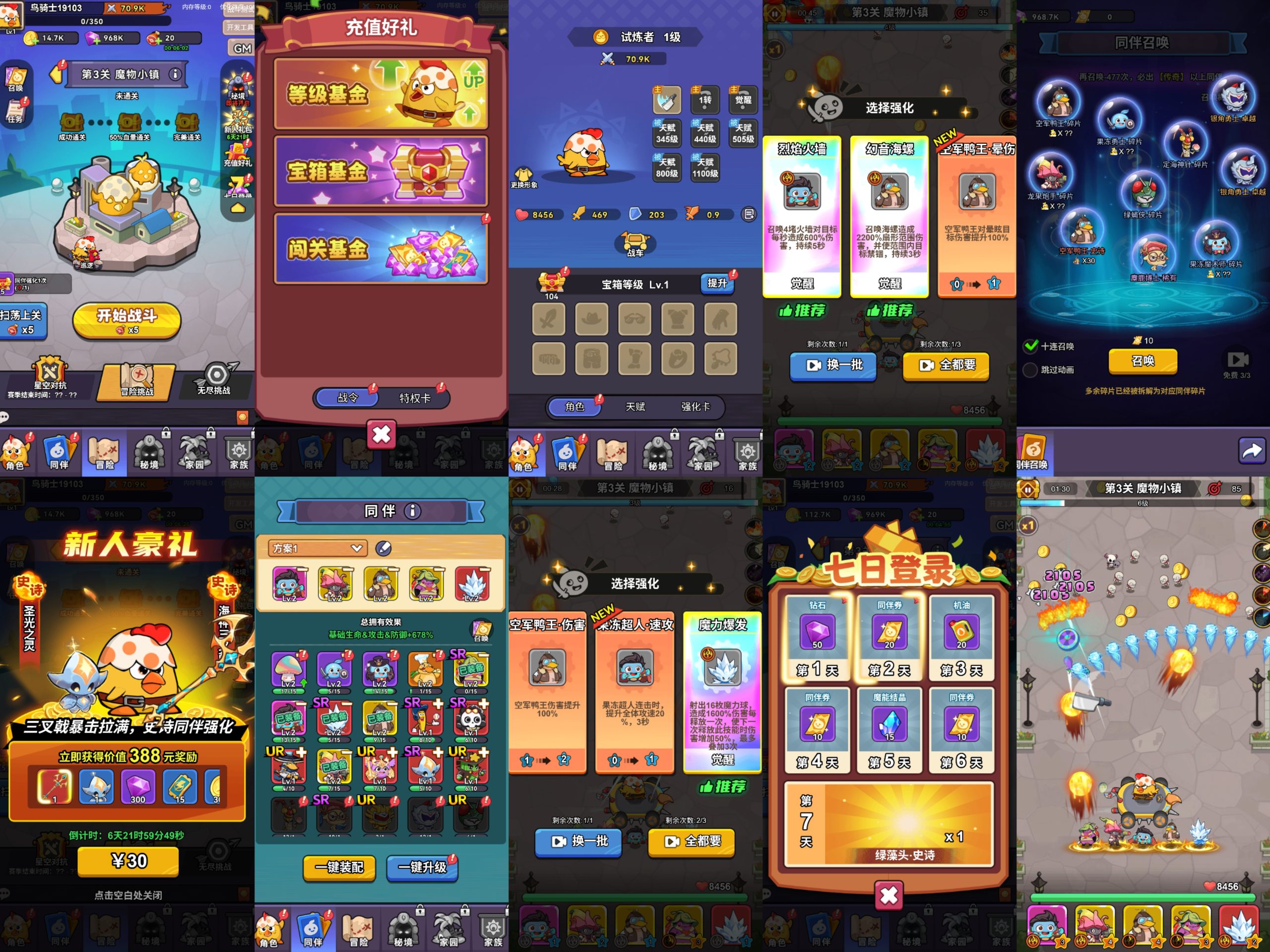 小鸡争霸塔防（内购+内置）