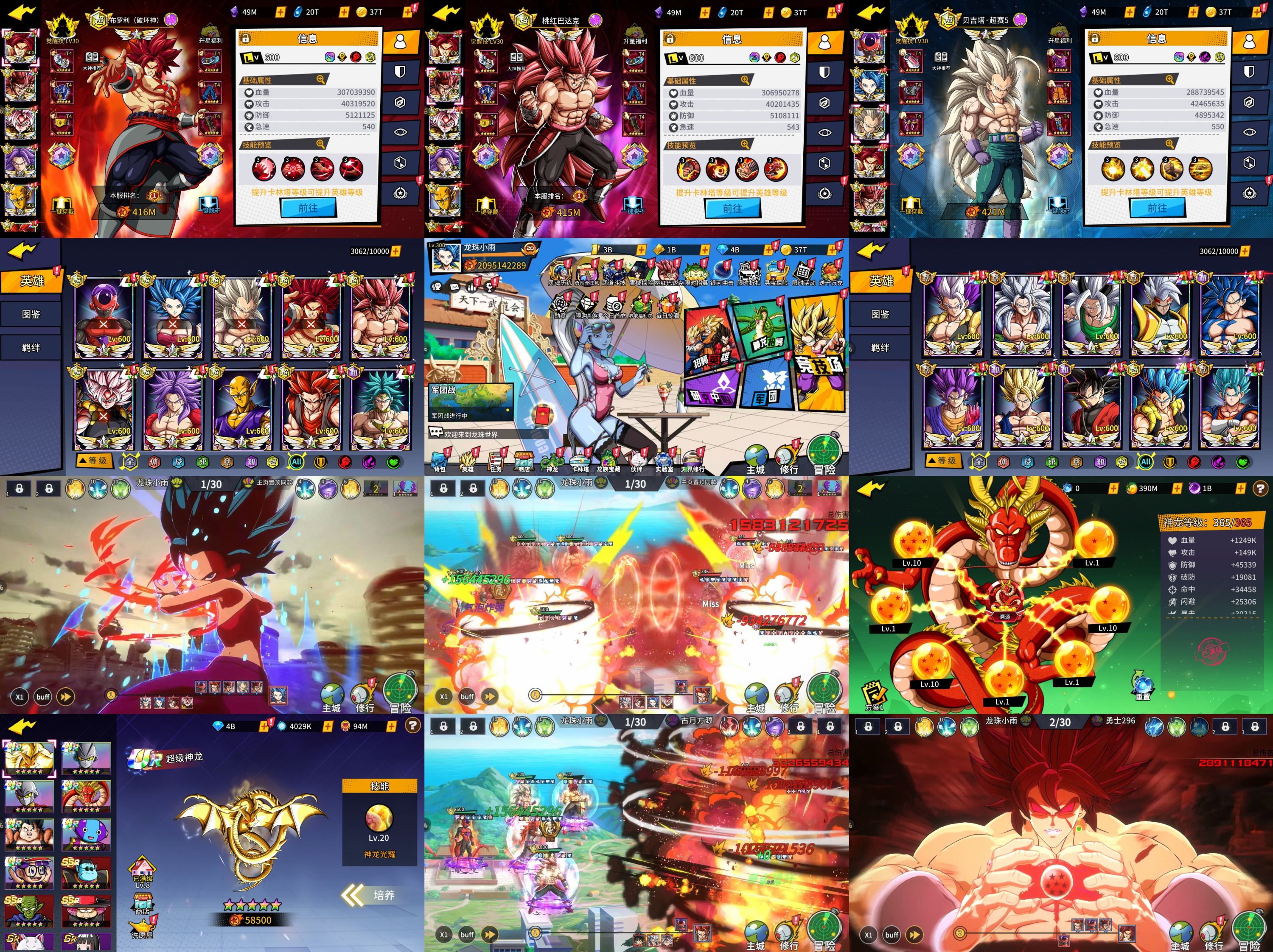 超次元大冒险（官服代金版）