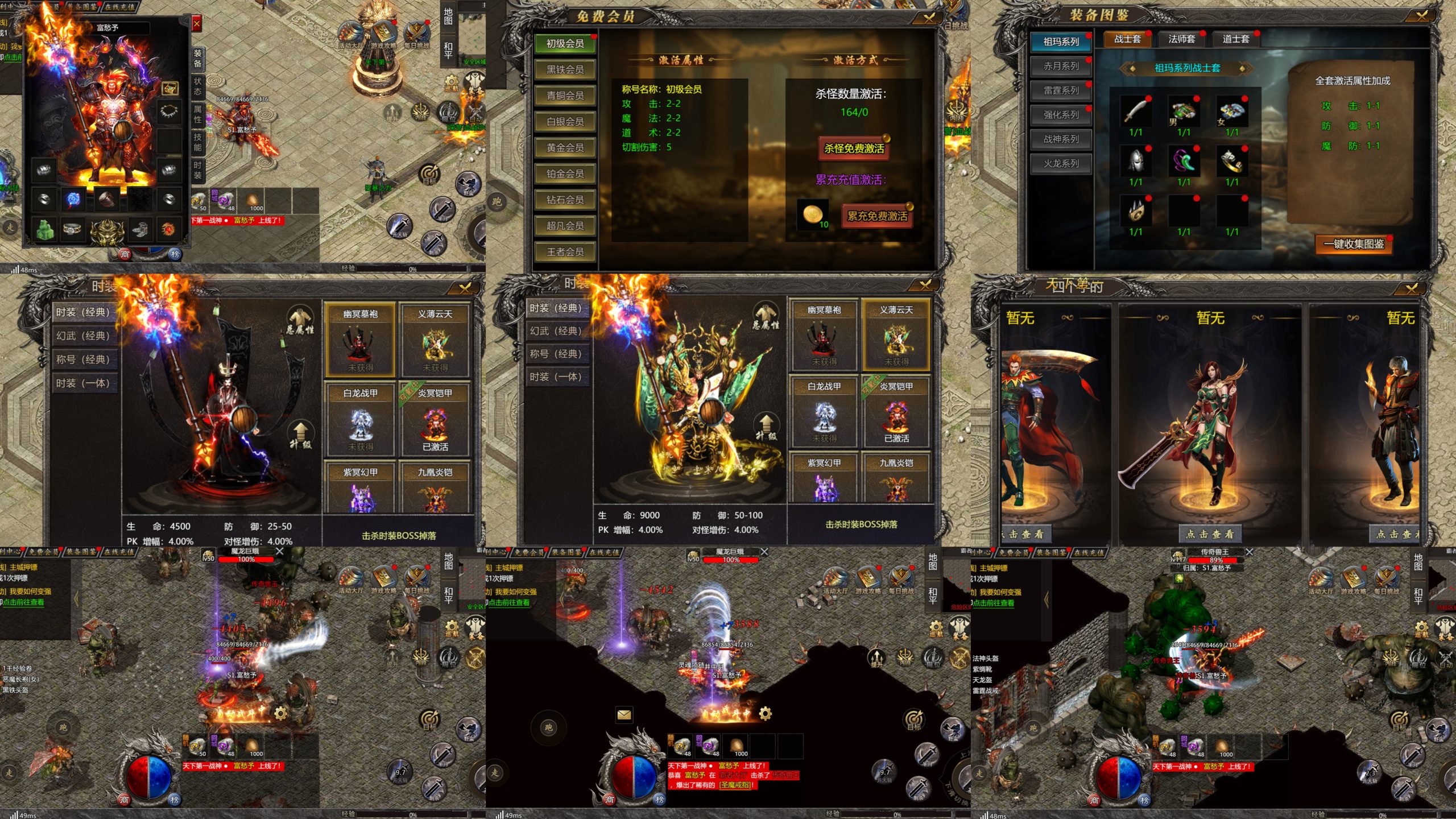 暗黑最新微变（无限内购）