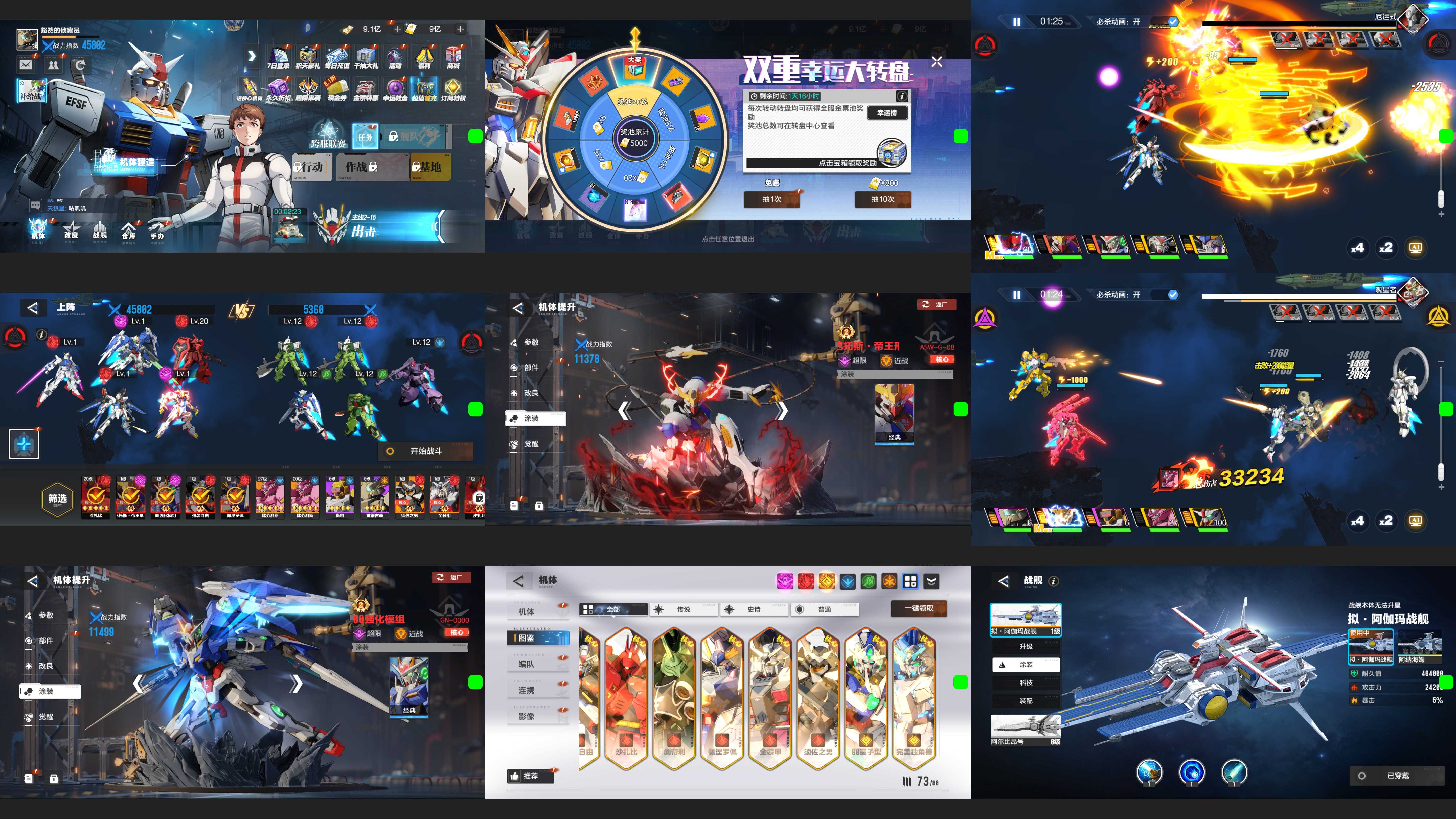 机甲高达（内置内购）