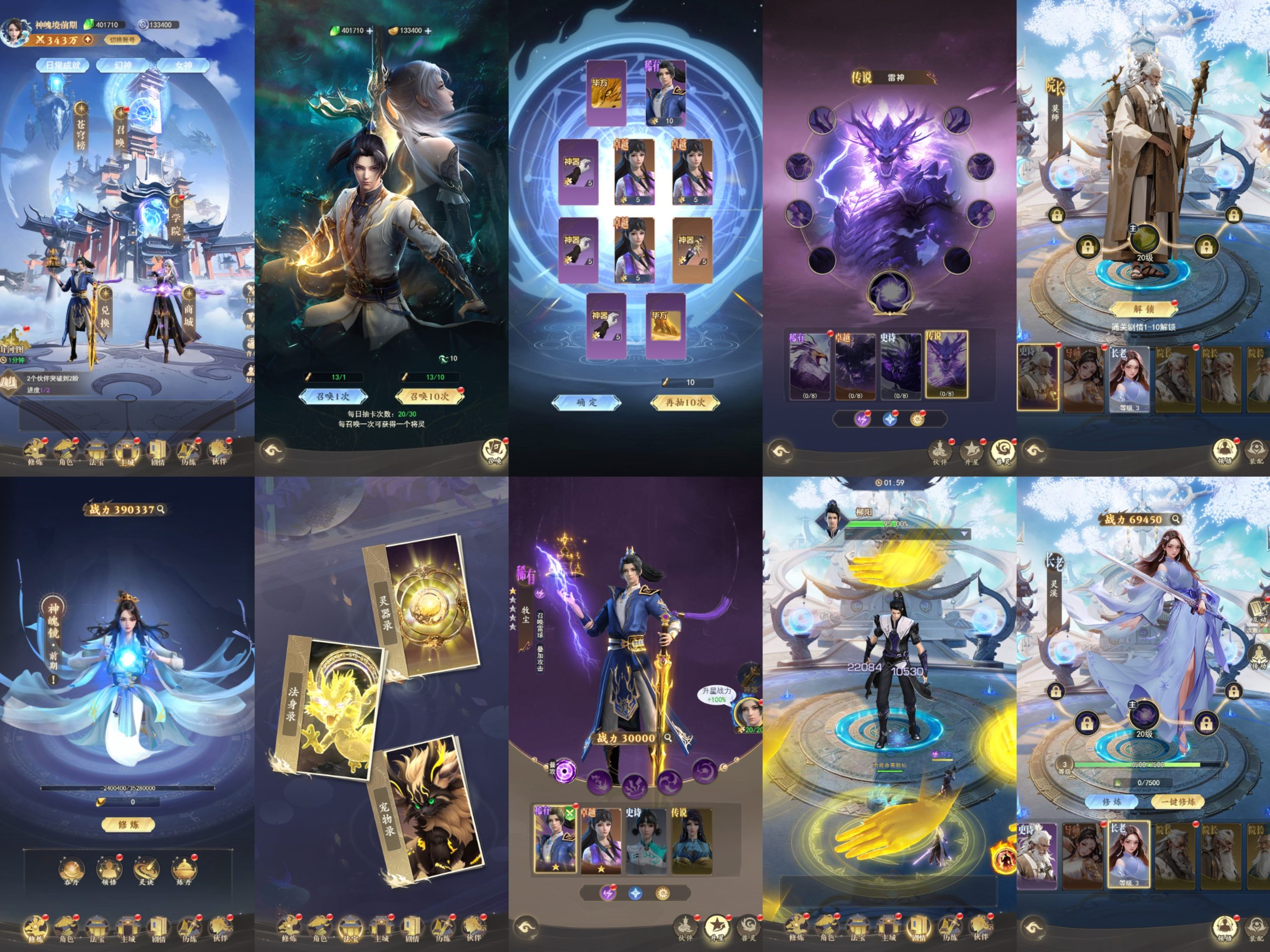 苍穹大主宰（无限内购）