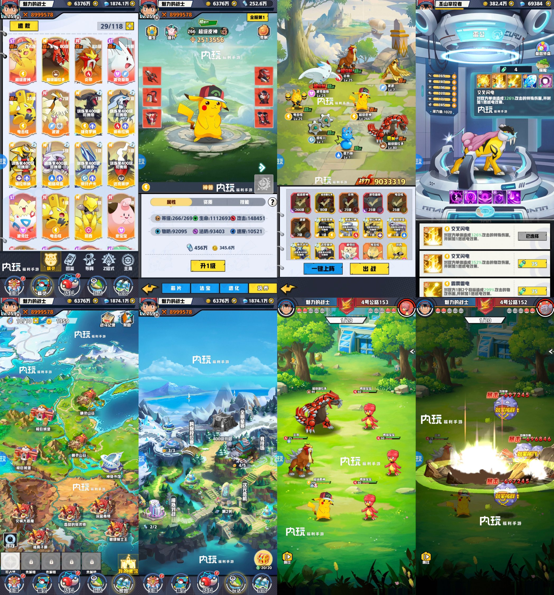 伏魔诀宝可梦（官服代金版）