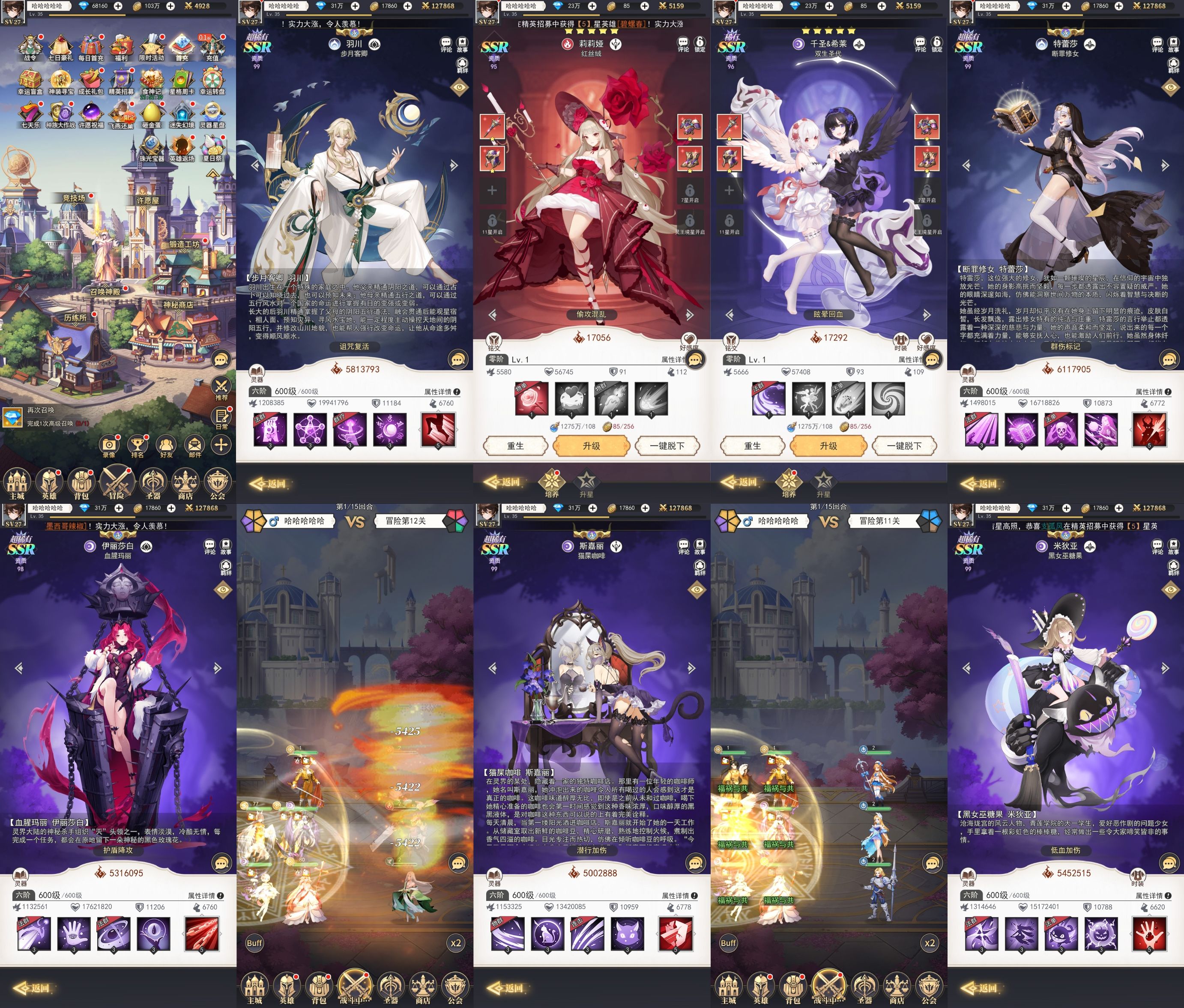 美食大乱斗（官服代金版）