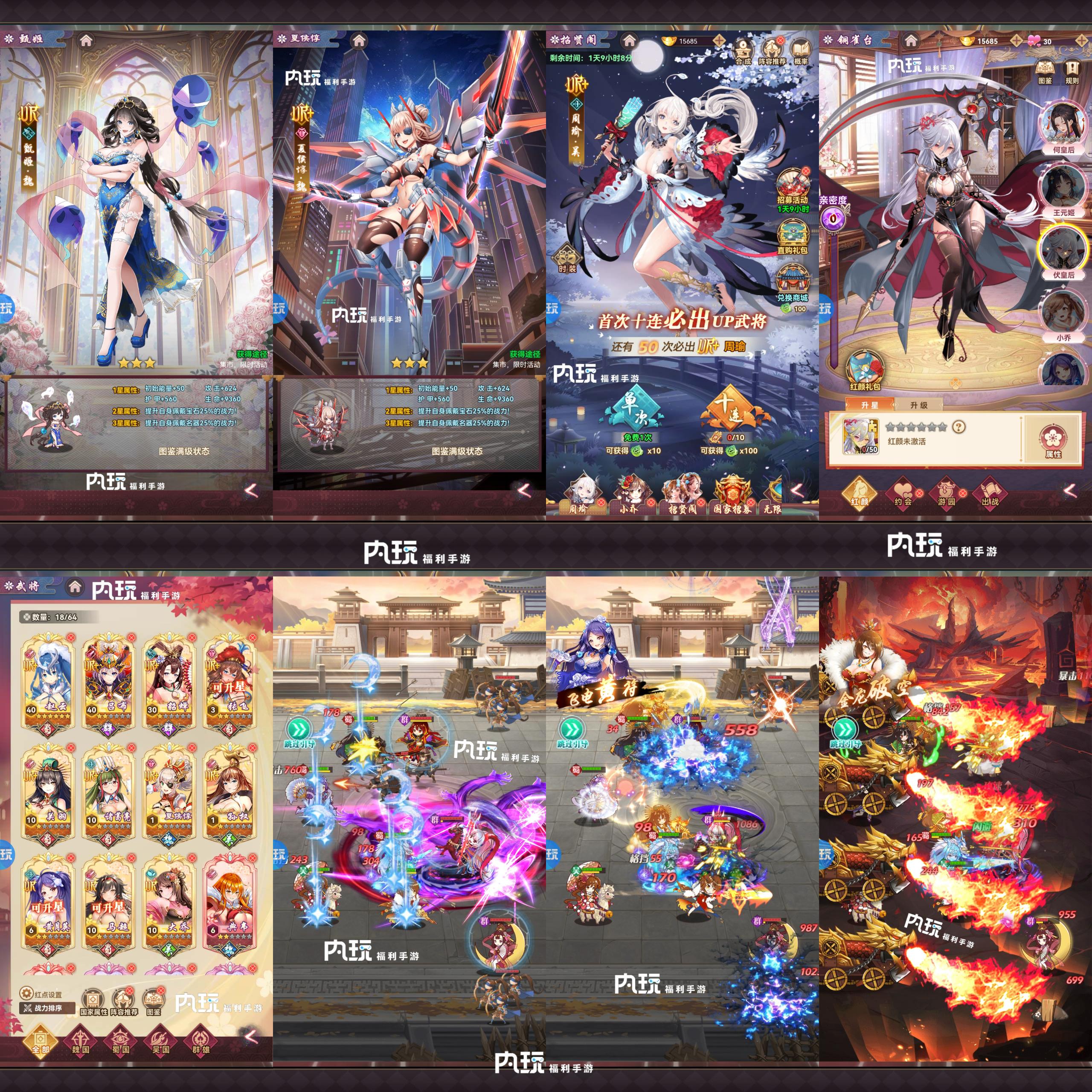 明日战姬（官服代金版）