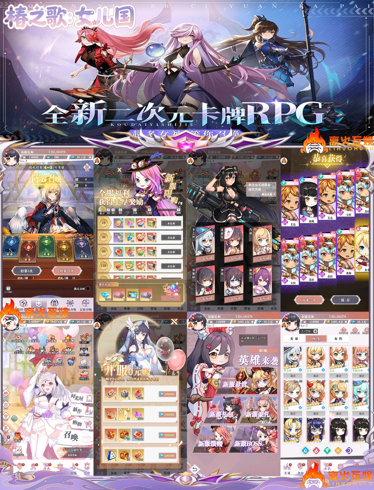 椿之歌：女儿国（官服98无限代金）