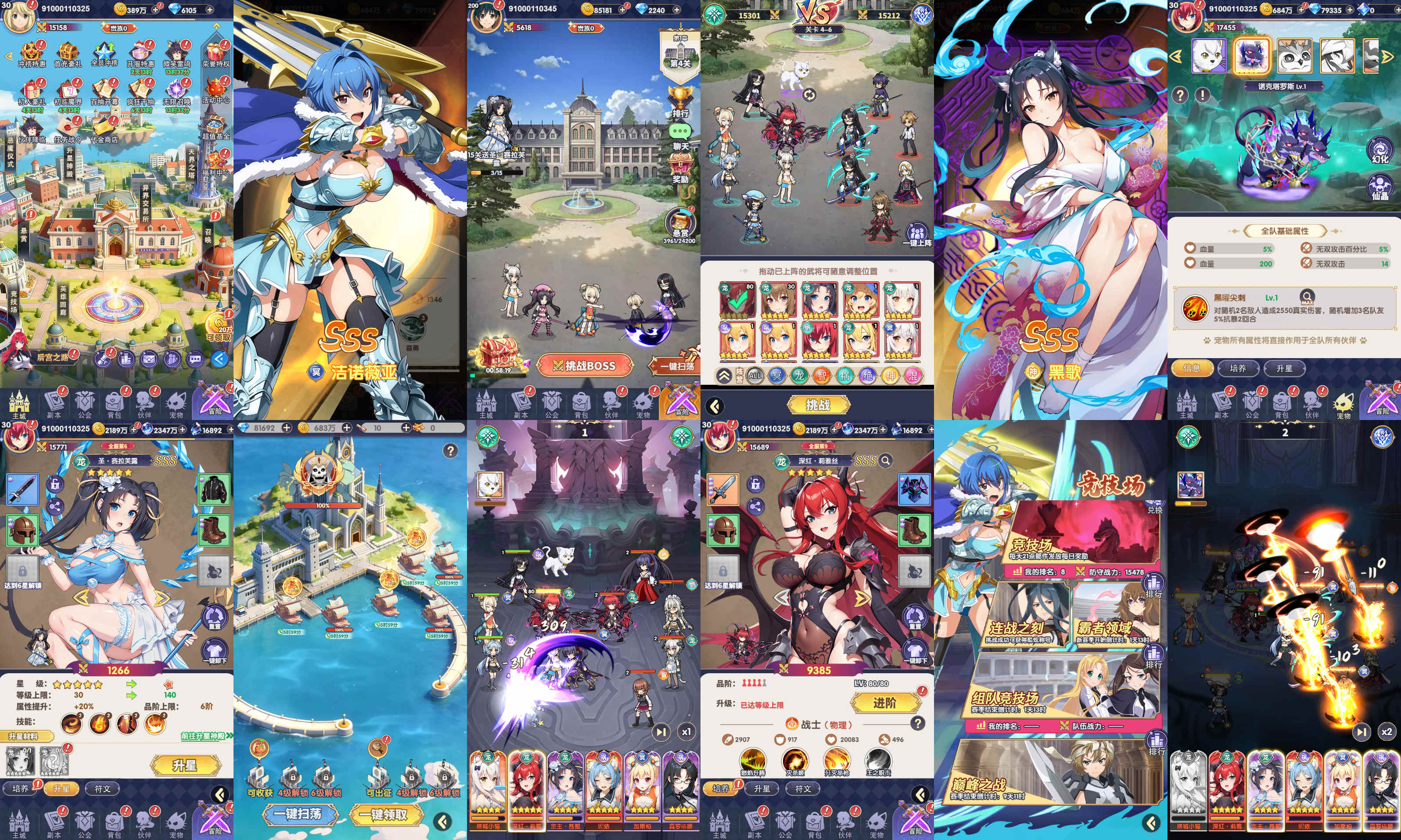 天界战姬（代码）