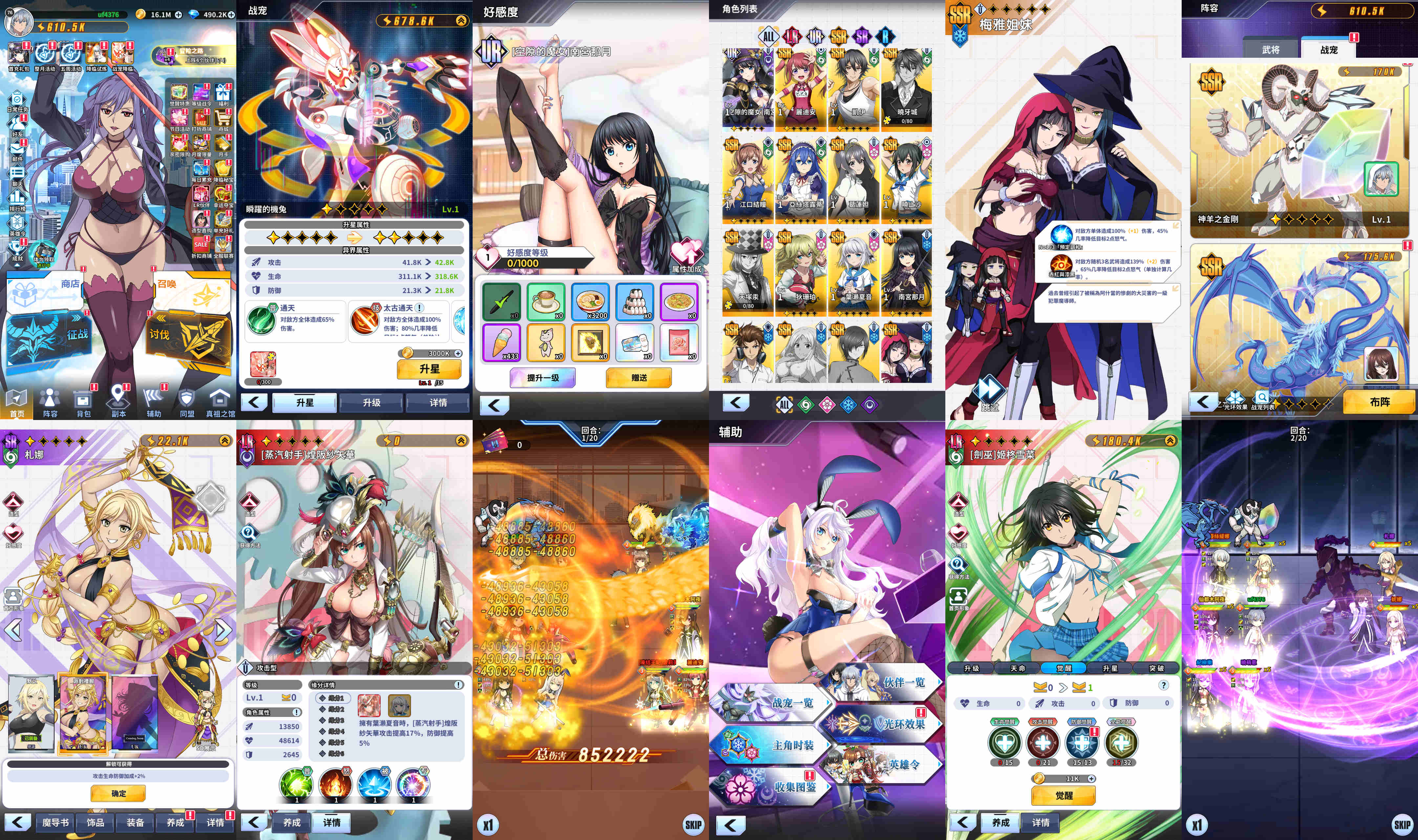 魔导高校（内购）