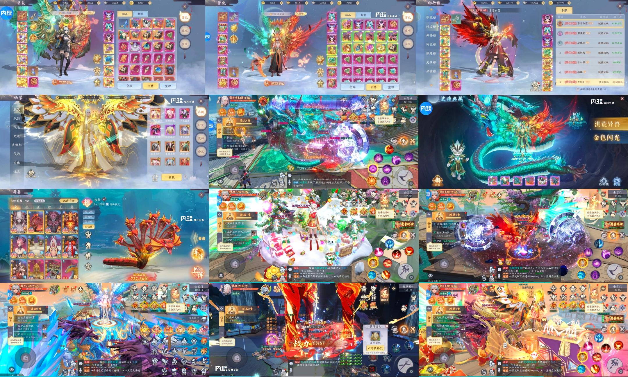 九州八荒录（无限代金劵）