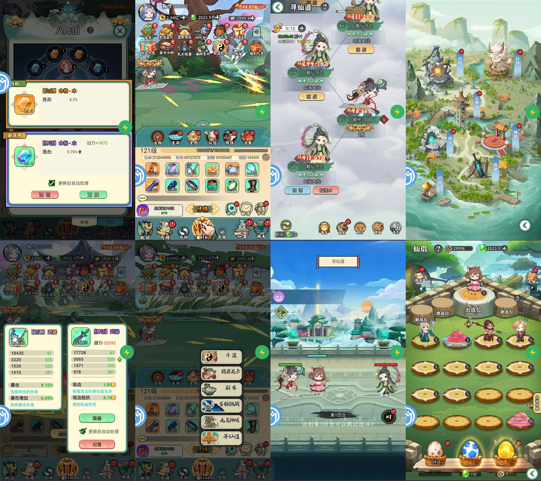 青云挂机（30无限代金券）