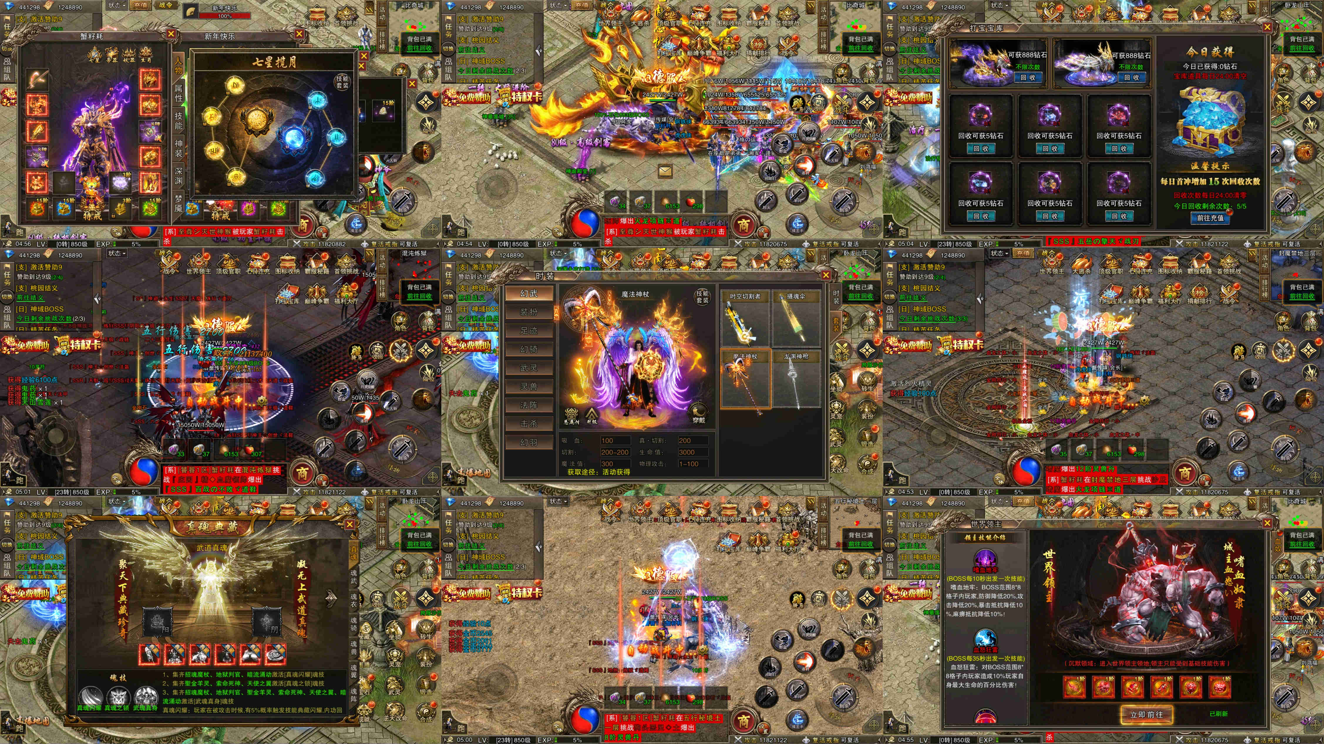 真魂霸刀（内置内购）