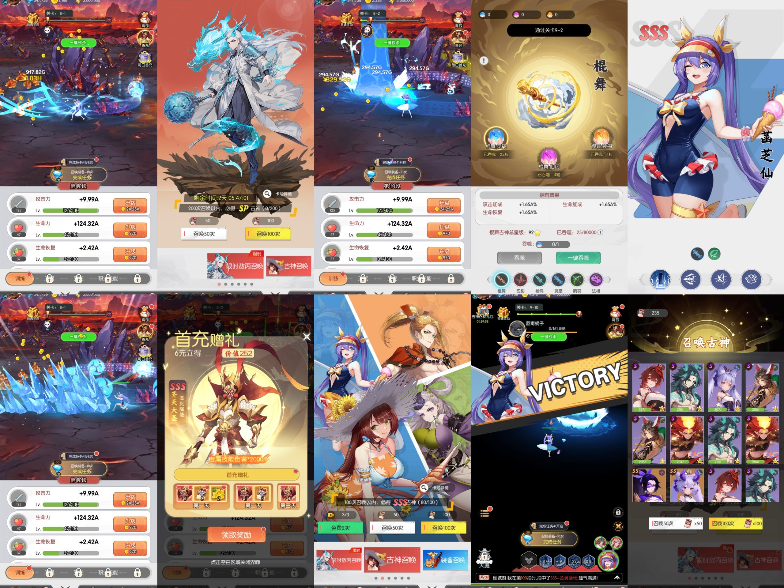 次神修仙（无限内购）