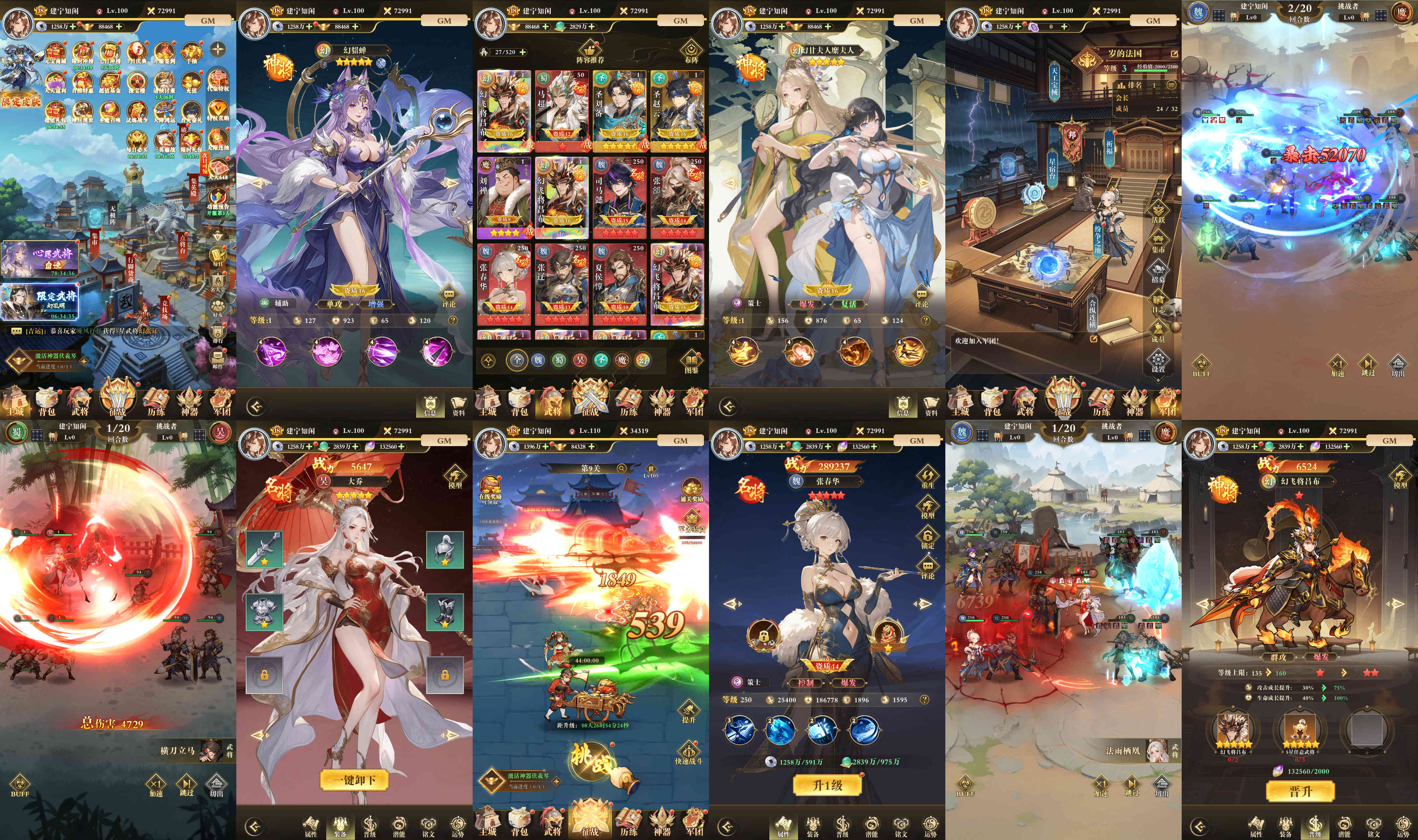 王道圣将（内置/内购）