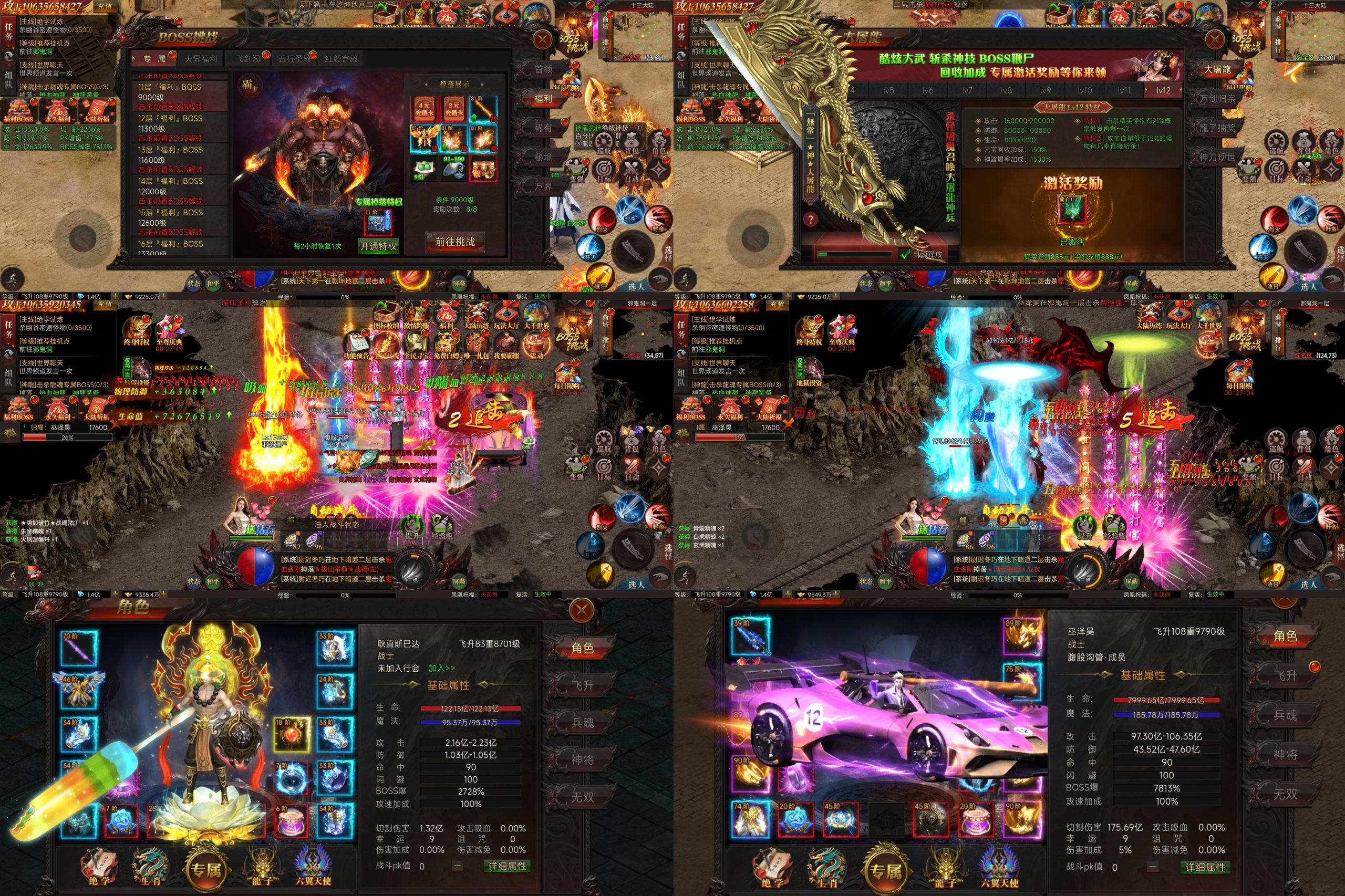 超变跑车专属（无限内购）