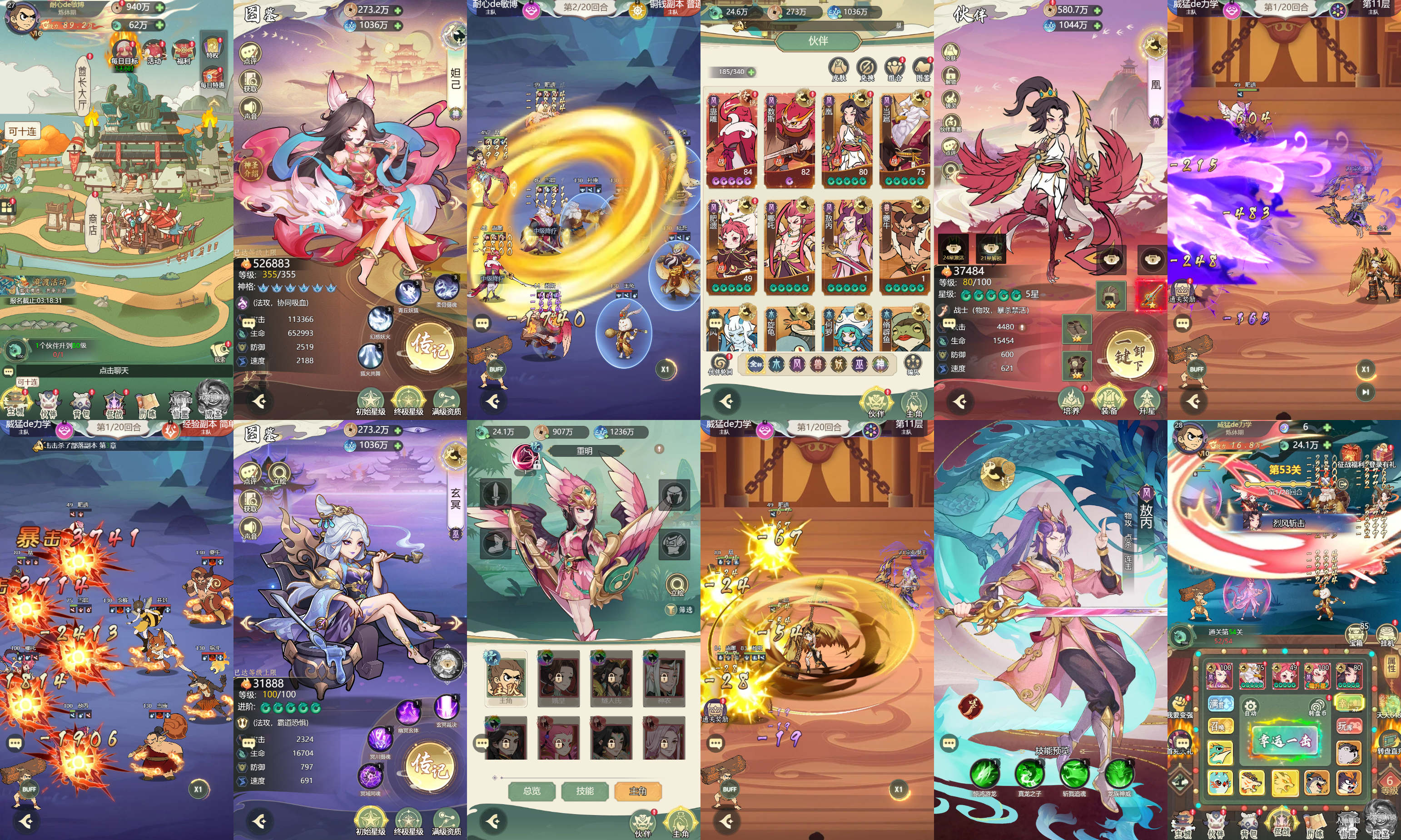 炎黄成圣（内购/150）