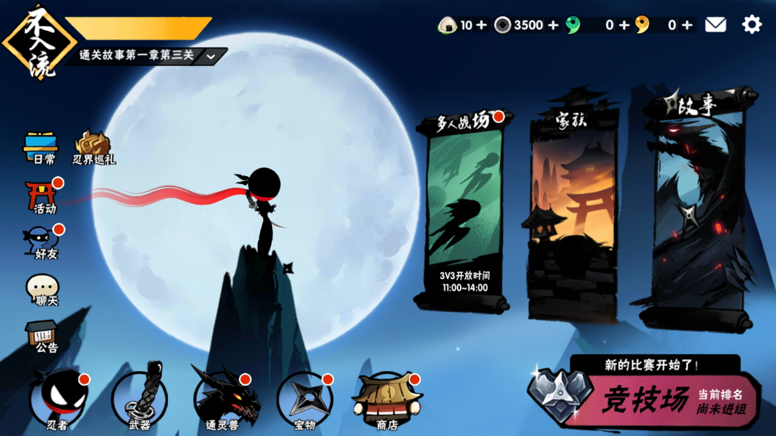 忍者必须死3（物品后台）