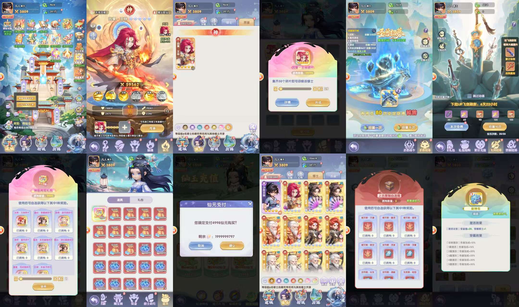 仙逆官服版（无限代金+部分资源）