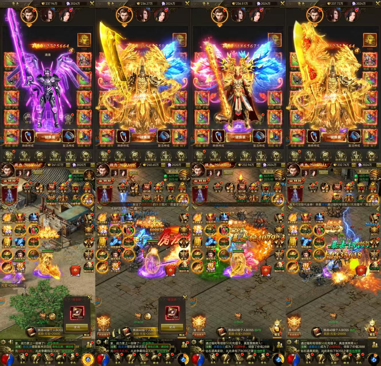 大战国（官服买断版）