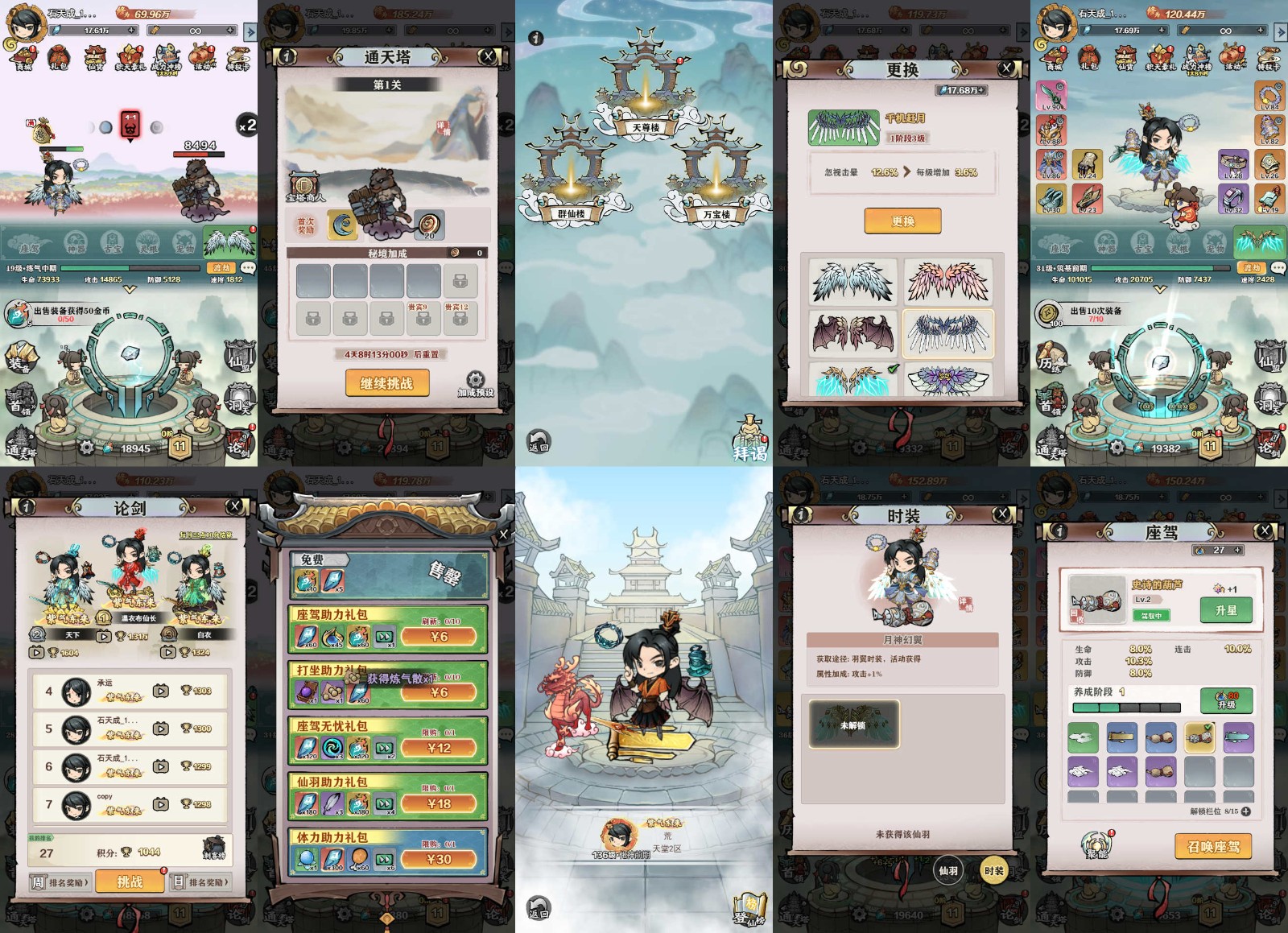 天使之城（进游999亿代金）