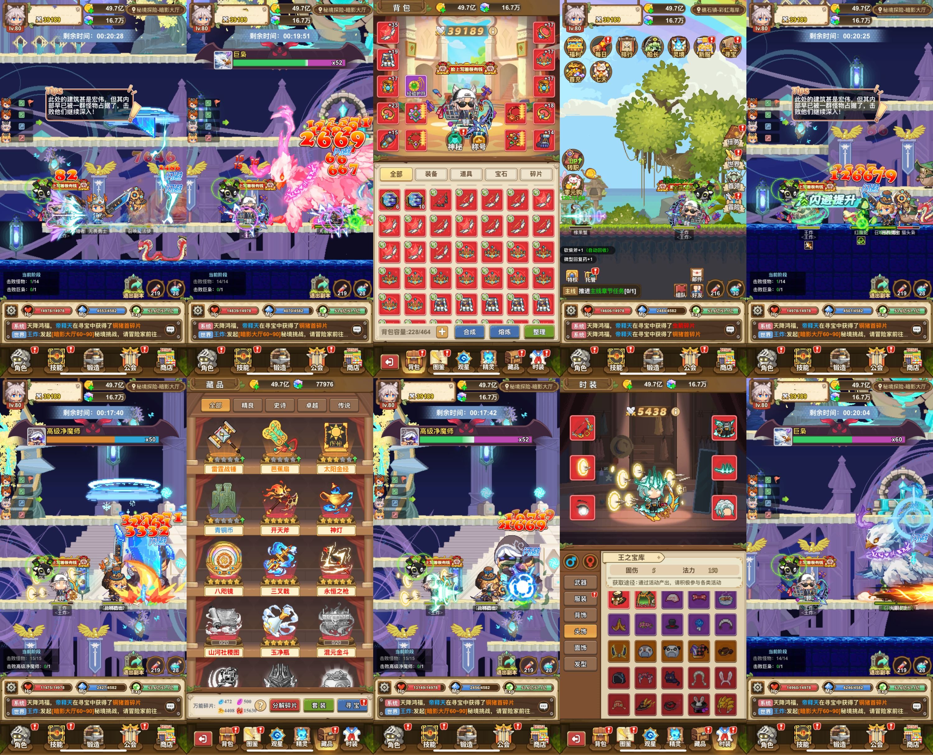 枫叶岛冒险岛H5（内购+后台）