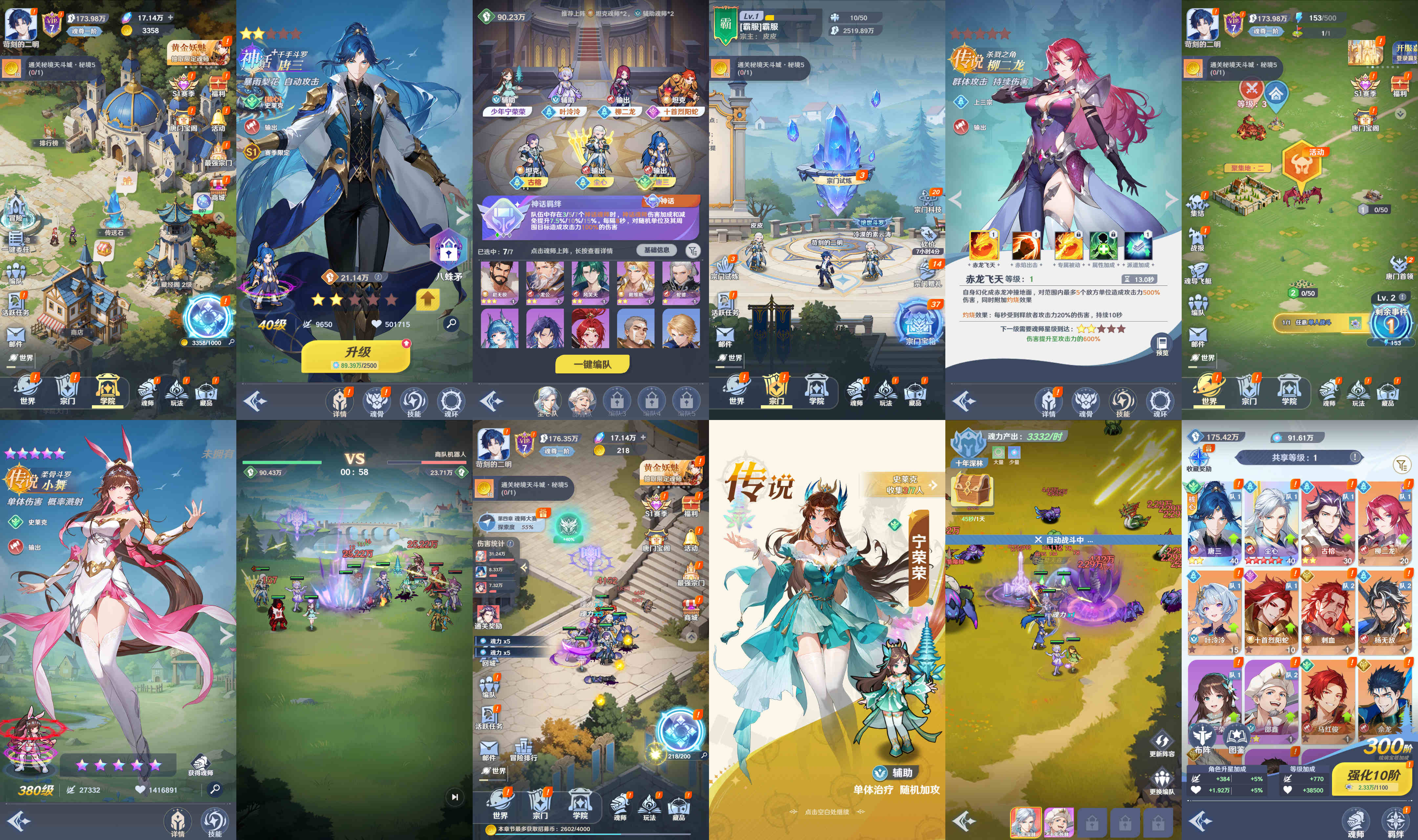 星斗学院（内购）-星游GM游戏