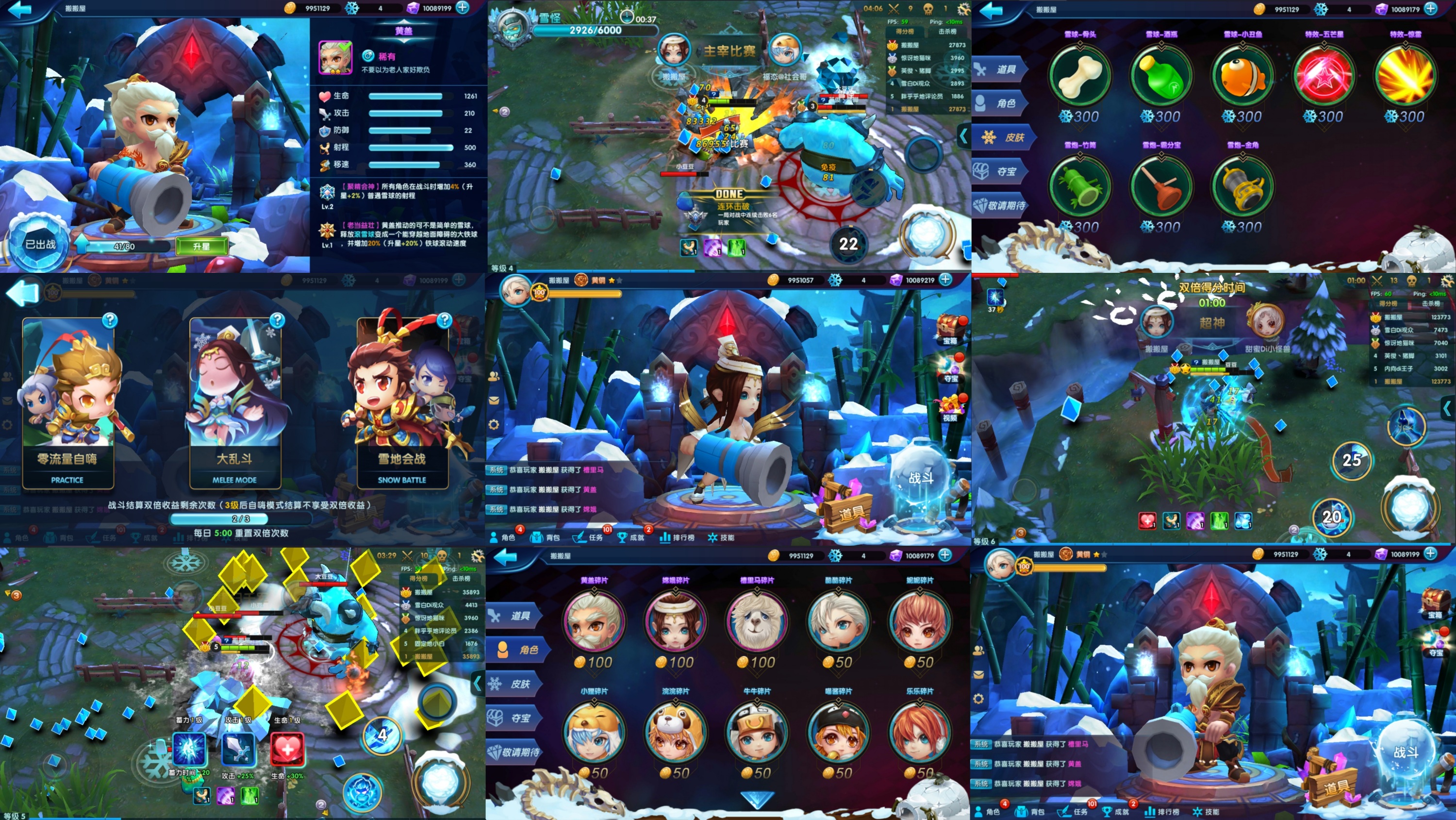 冰雪大作战（物品后台）独家多人pvp-星游GM游戏