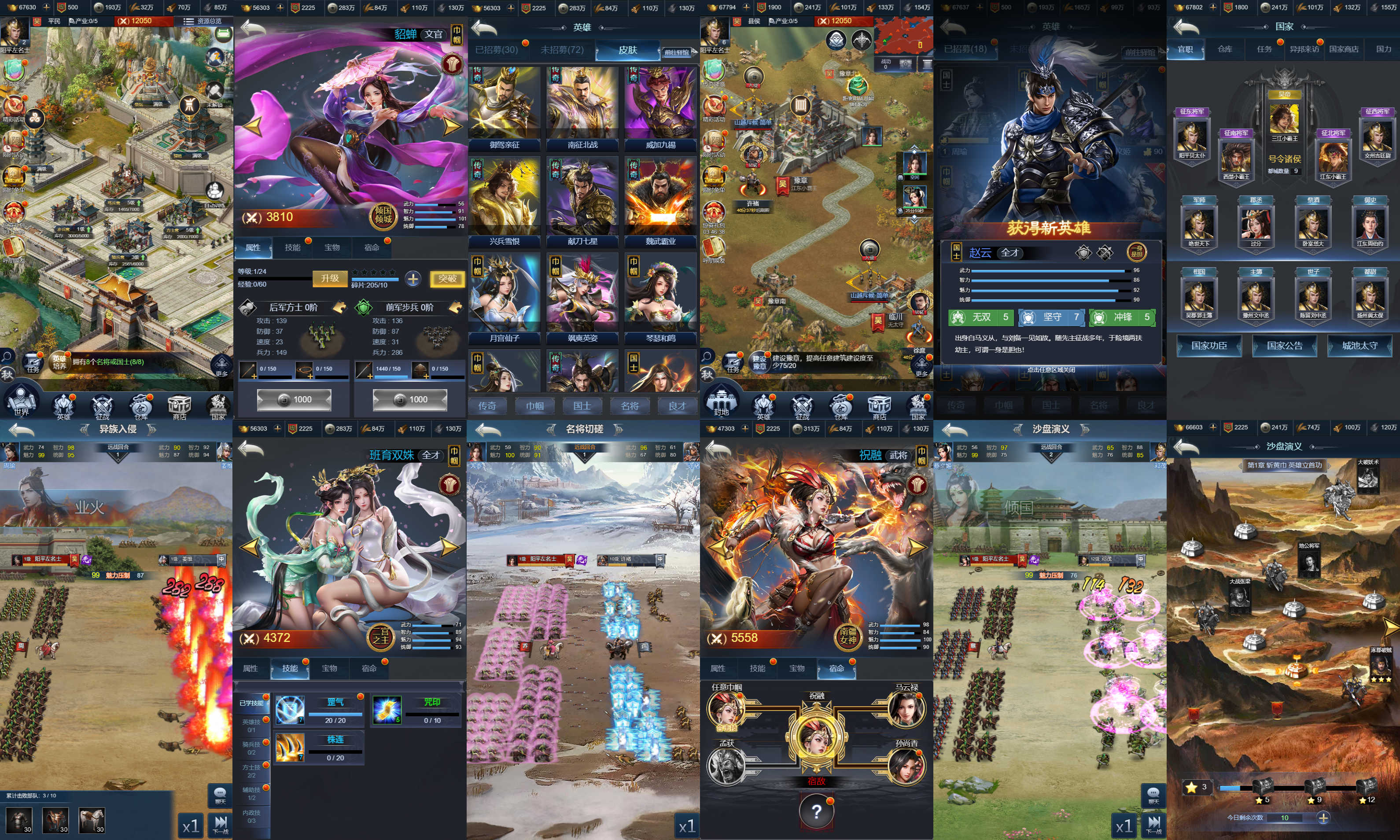 三国兵临天下同官神圣功能版H5（内购+后台）