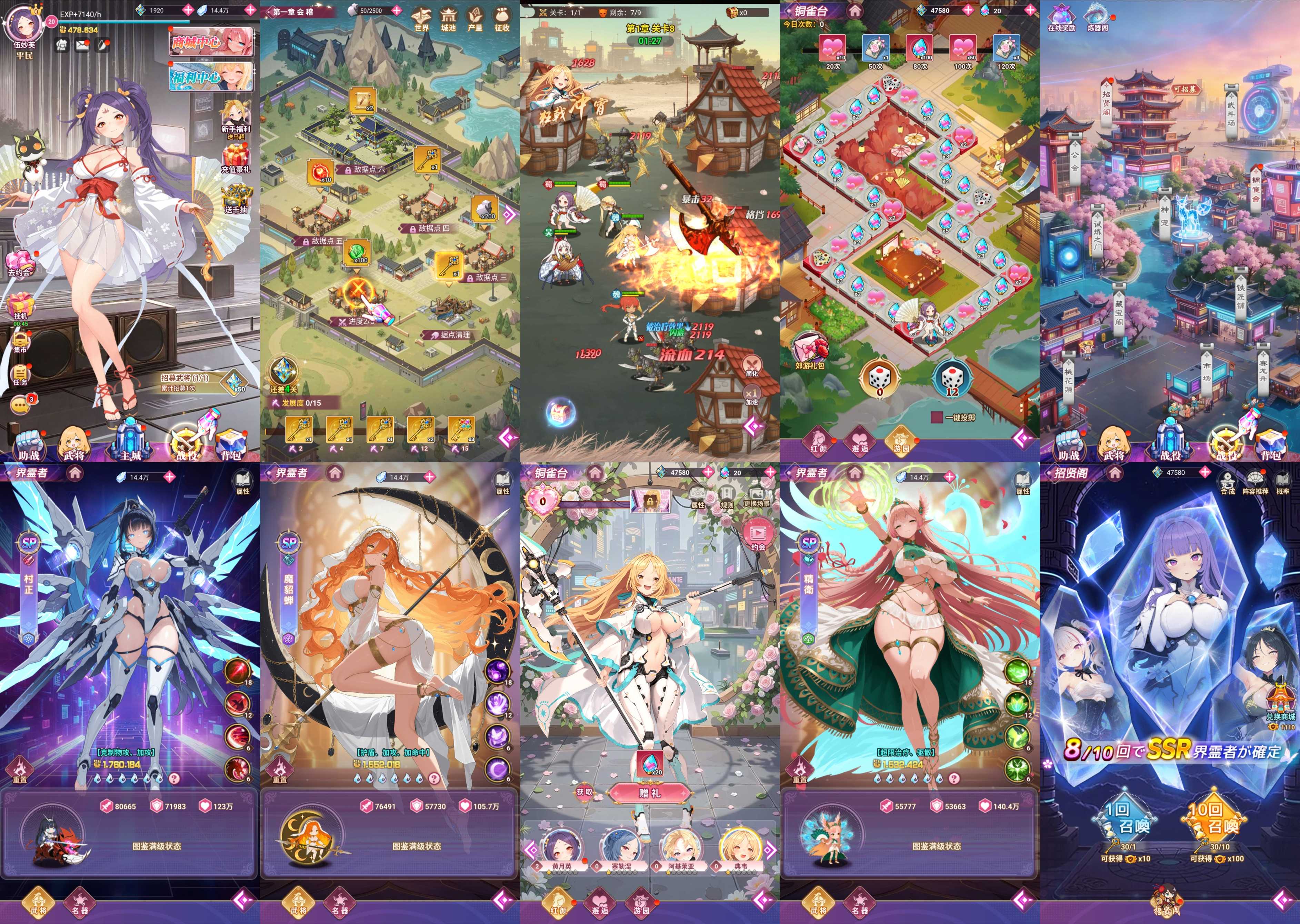 界灵战姬（内购）