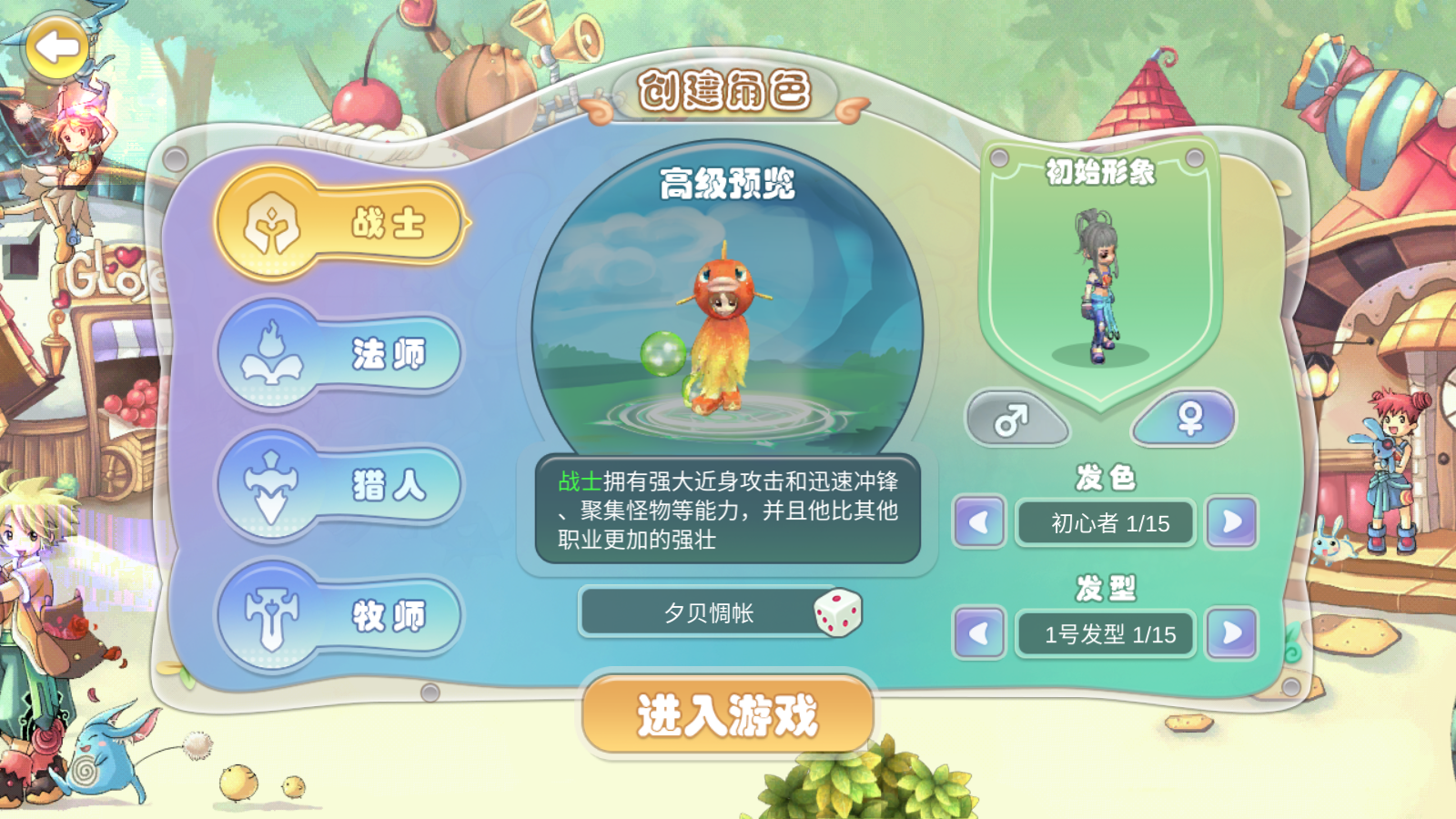 幻灵大冒险（物品后台）