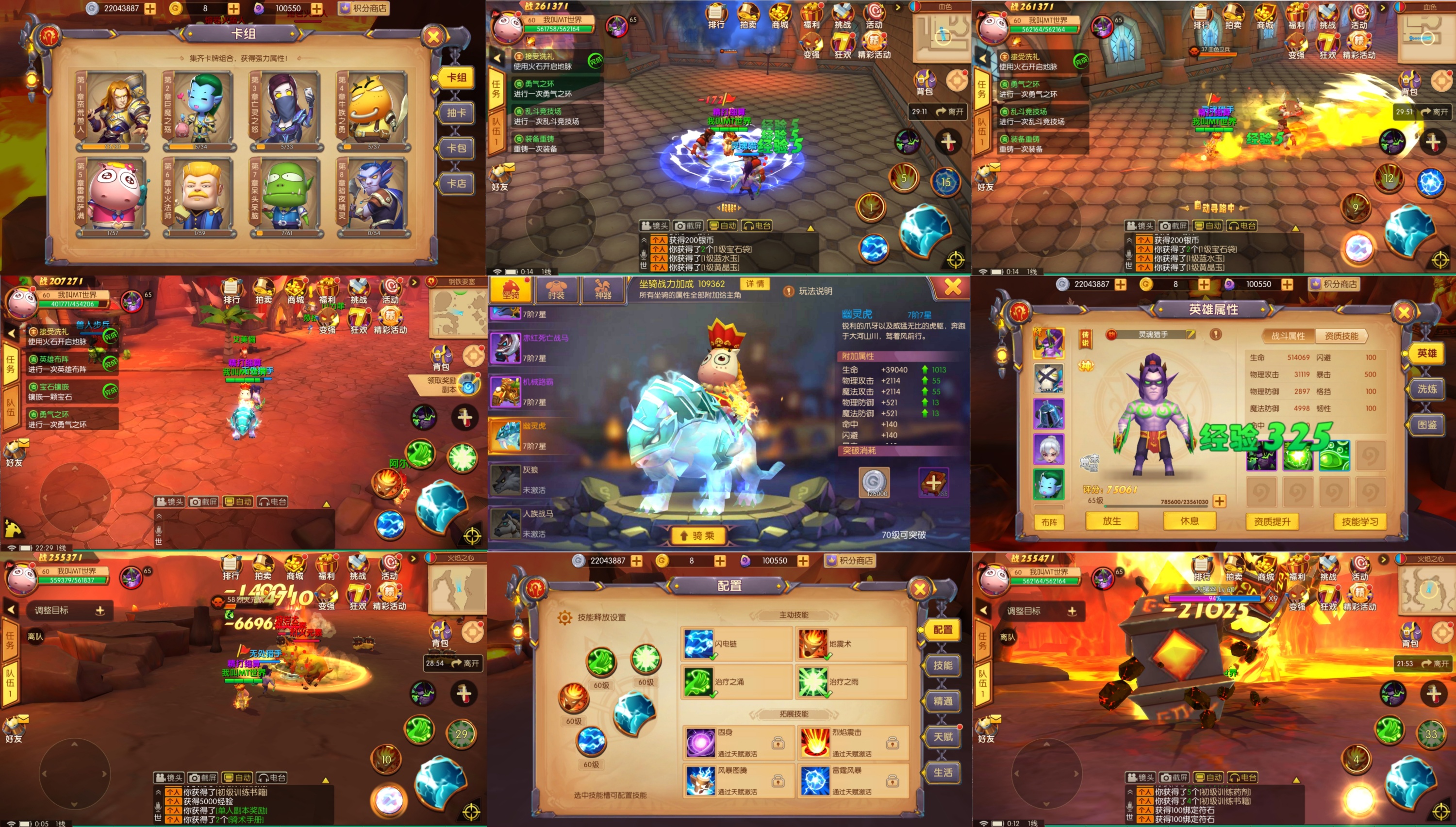 我叫MT世界（套餐服）