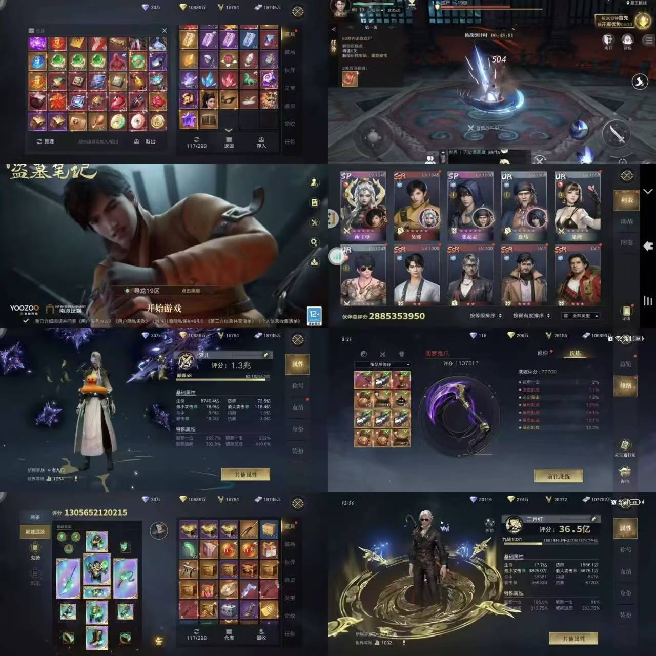 盗墓笔记神龙服（无限内购）