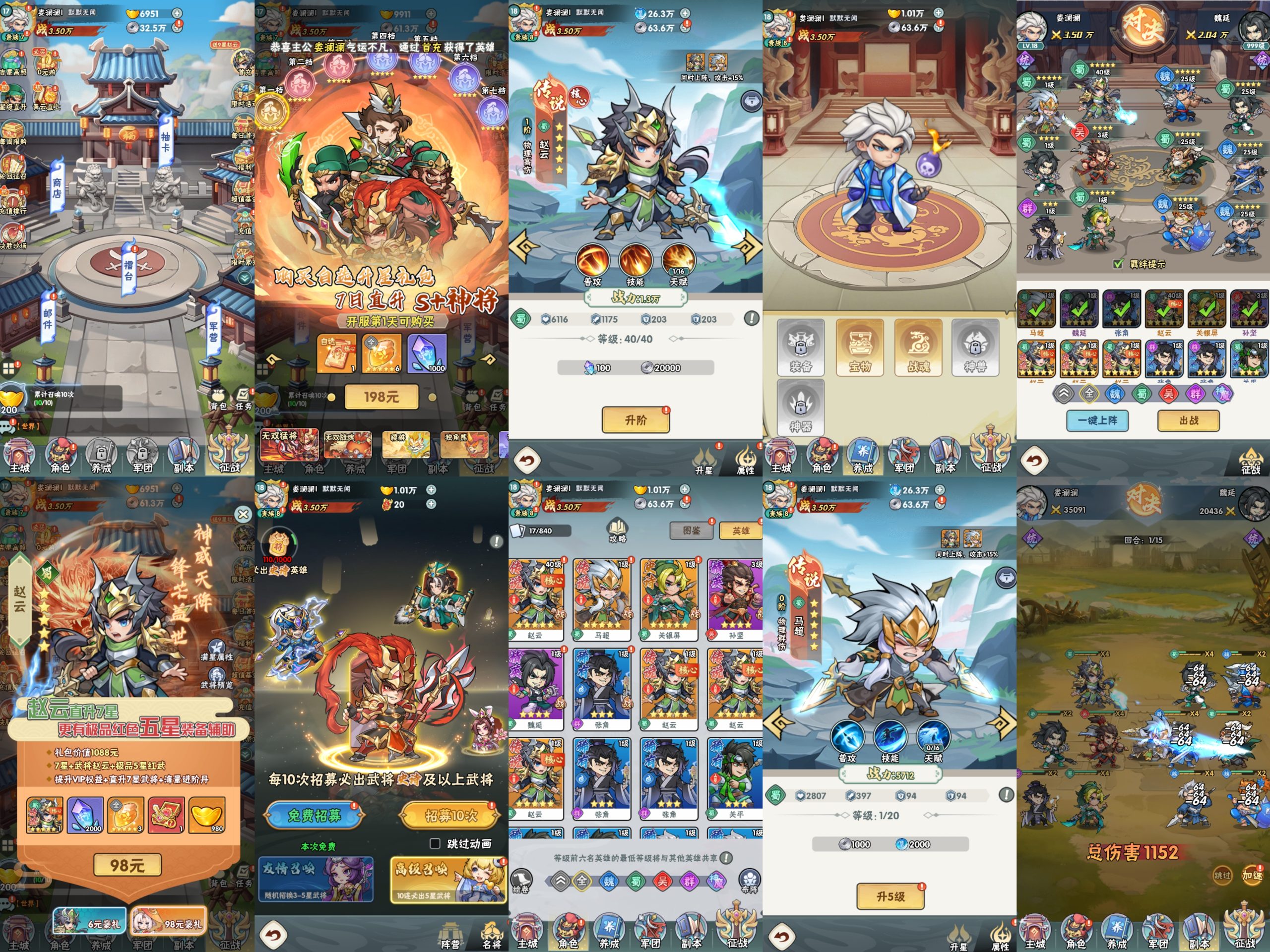 诸神召唤三国（无限内购）