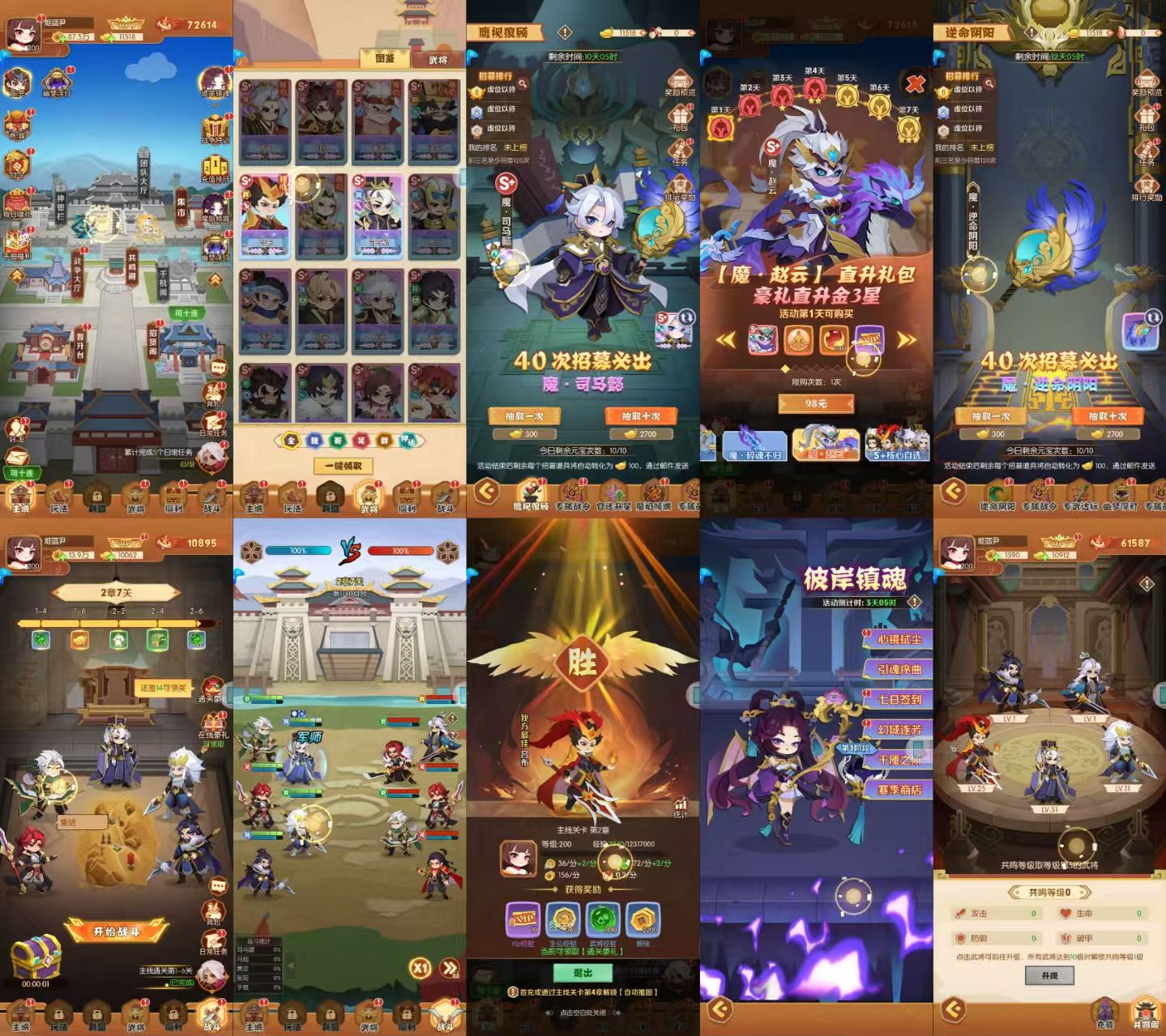 三国风云录（内购+部分资源）-星游GM游戏