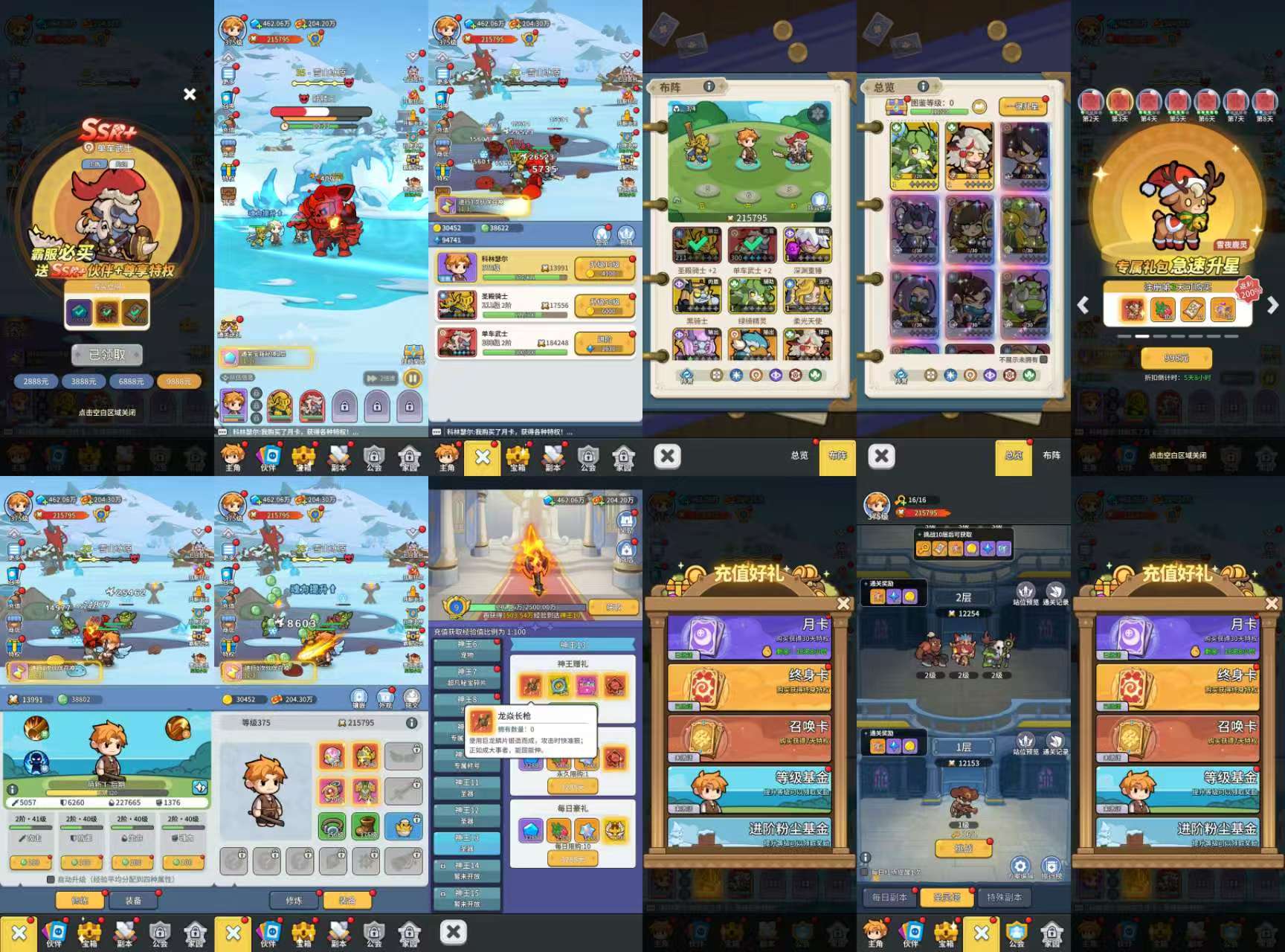 英雄大冒险-主宰世界同款（无限内购）