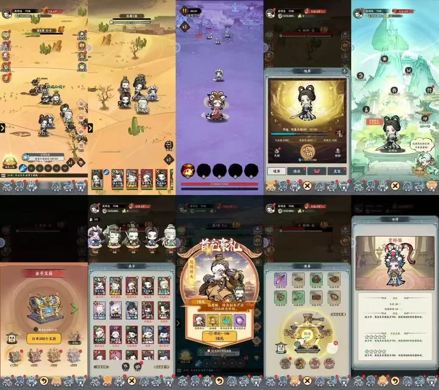 山海万象（无限内购+部分资源）