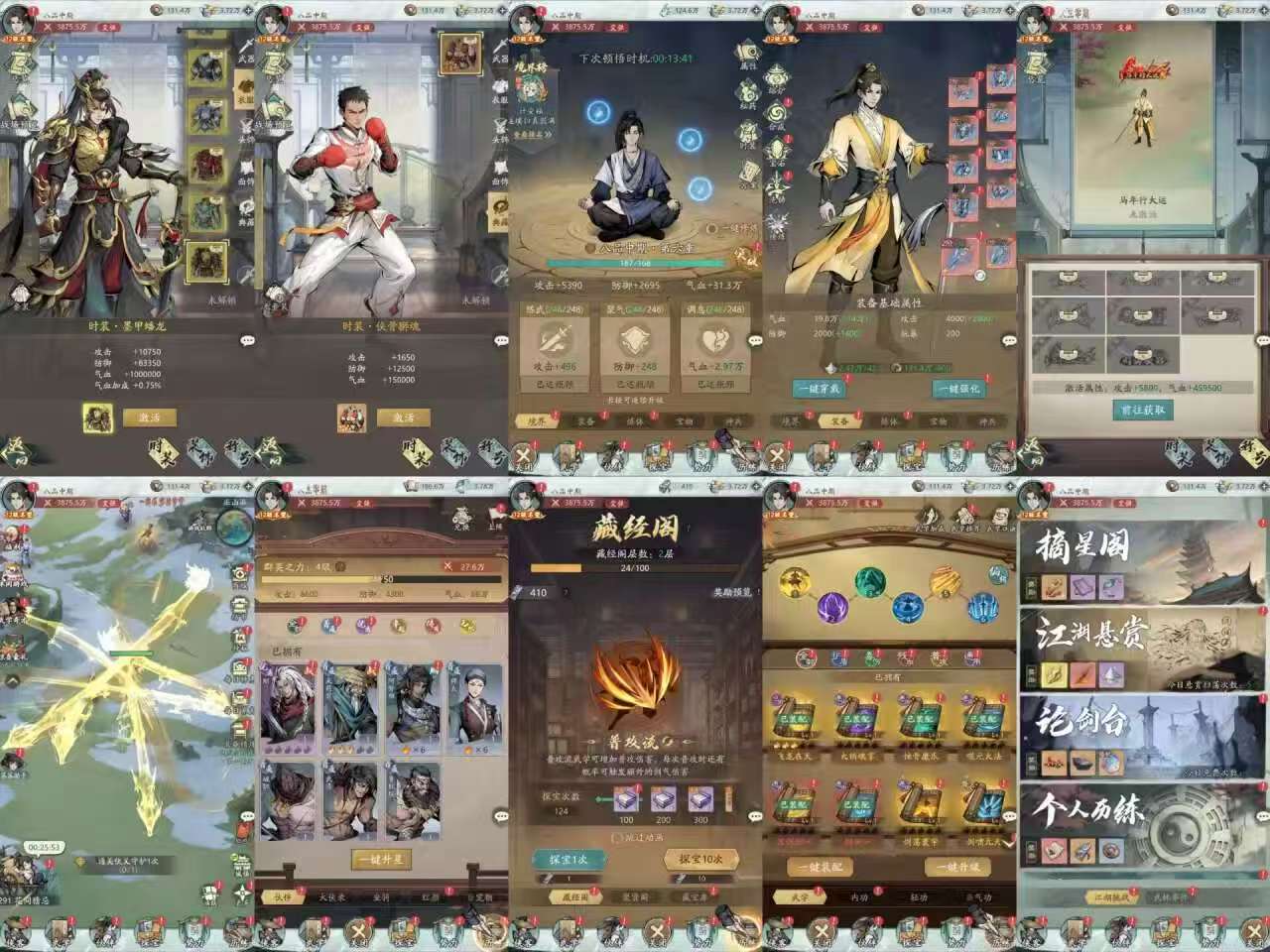 自在江湖（无限内购）