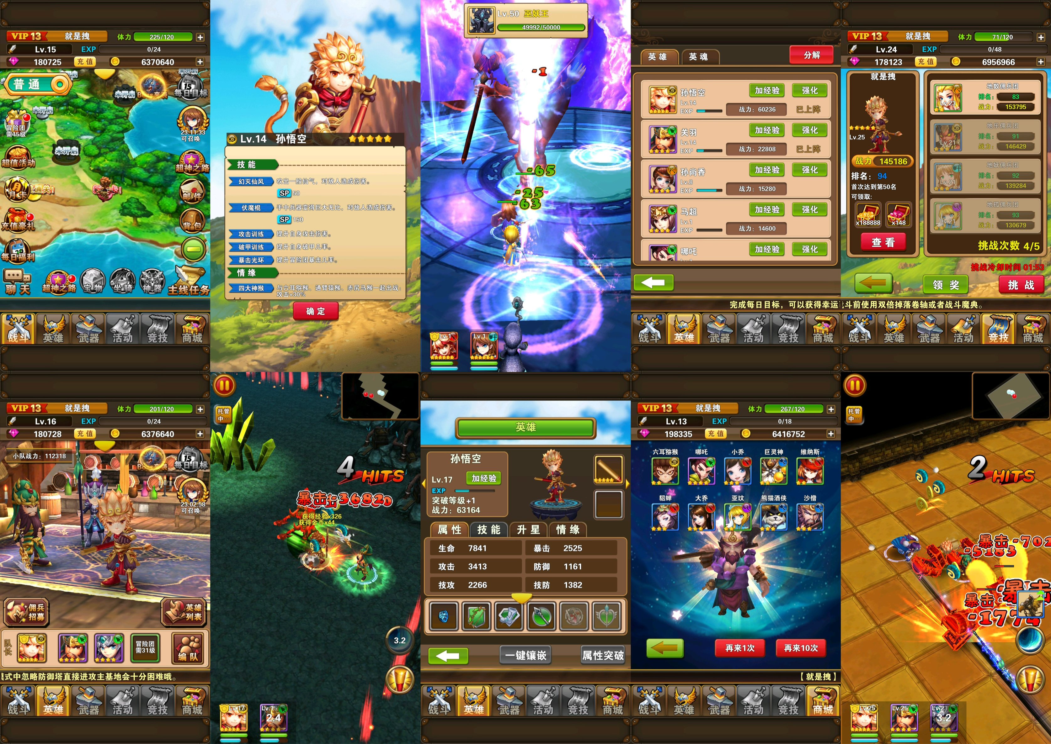 口袋大冒险（内购+后台）