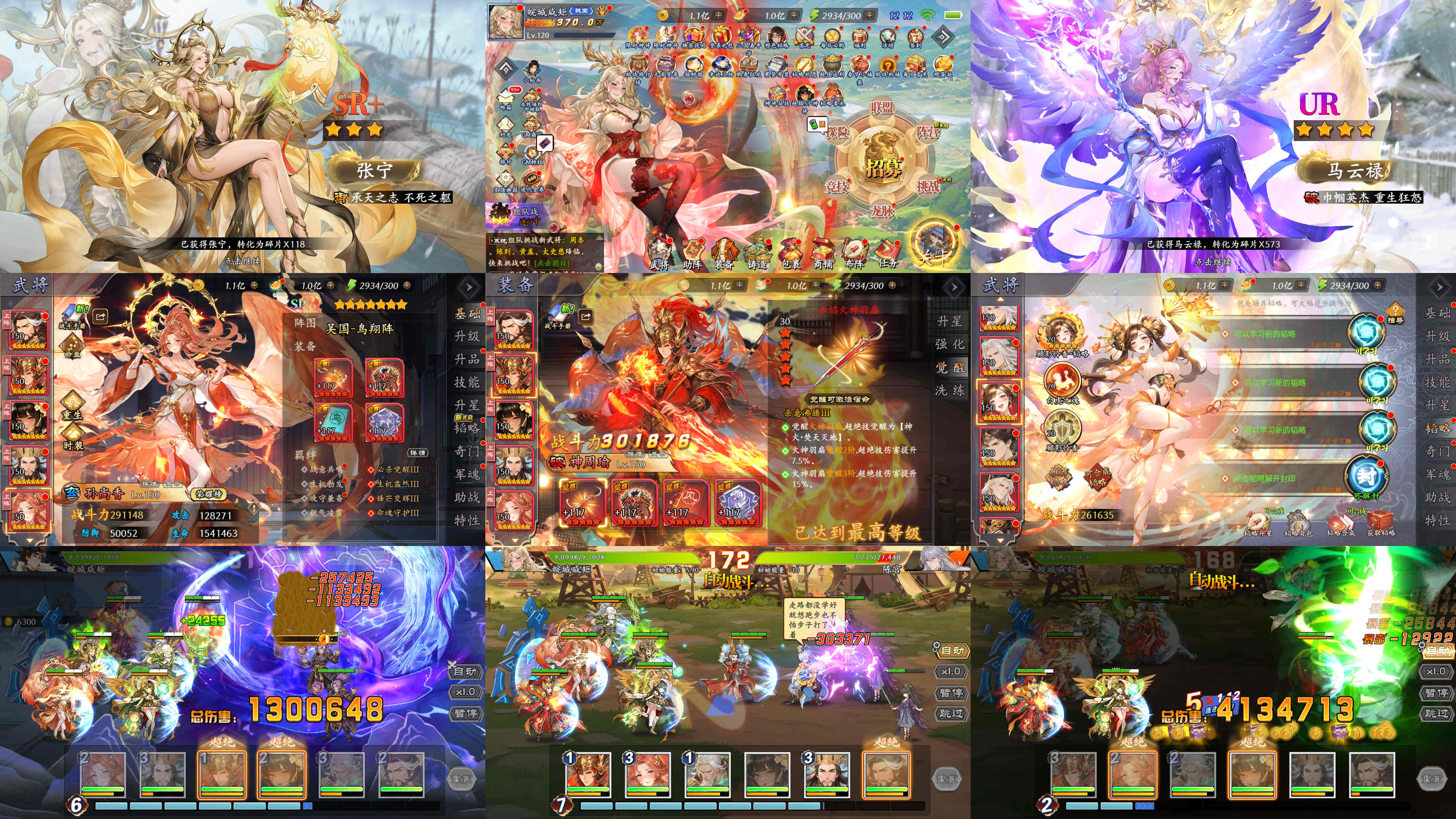 神焰三国（无限内购）