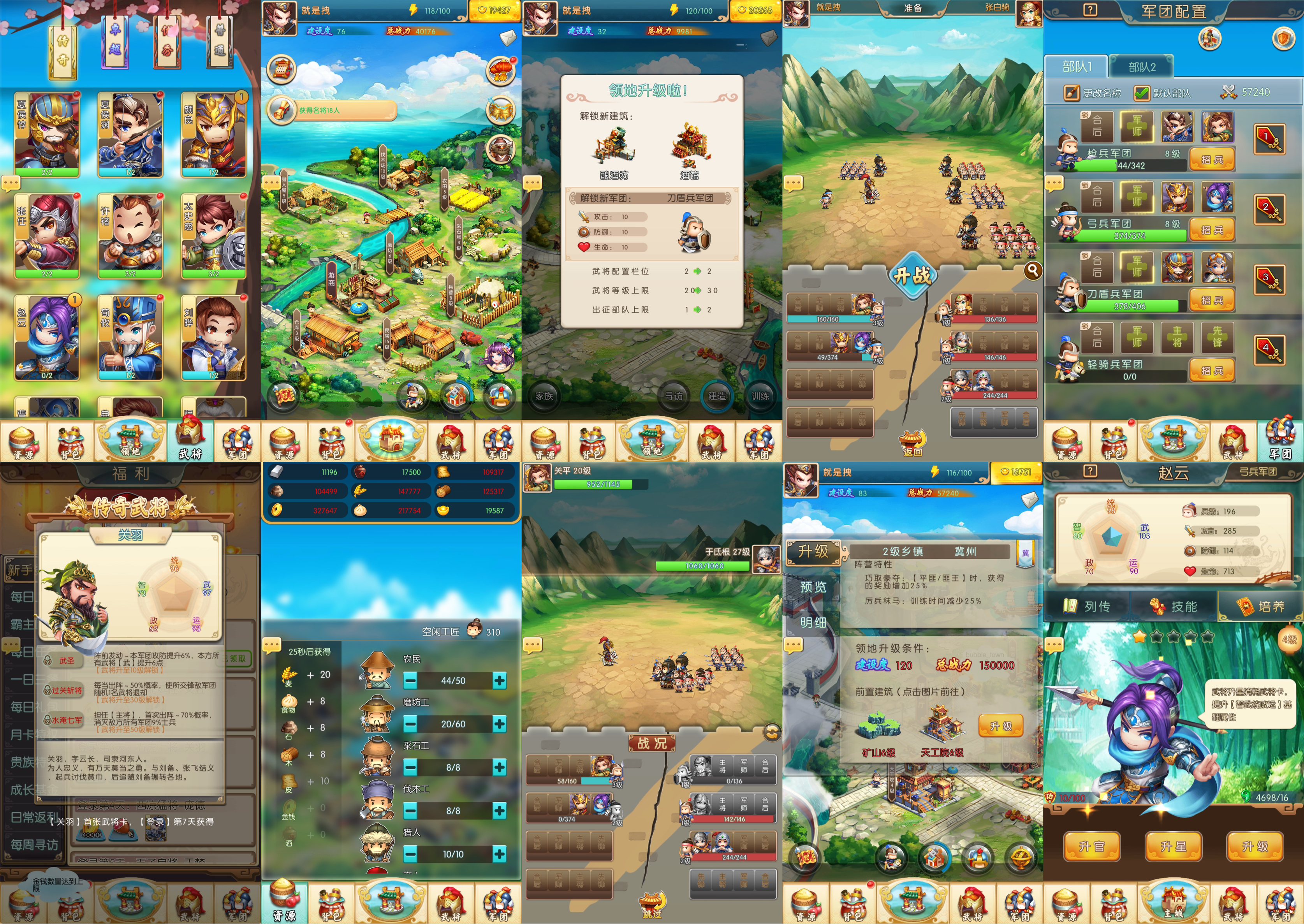 小小三国2（内购+后台）