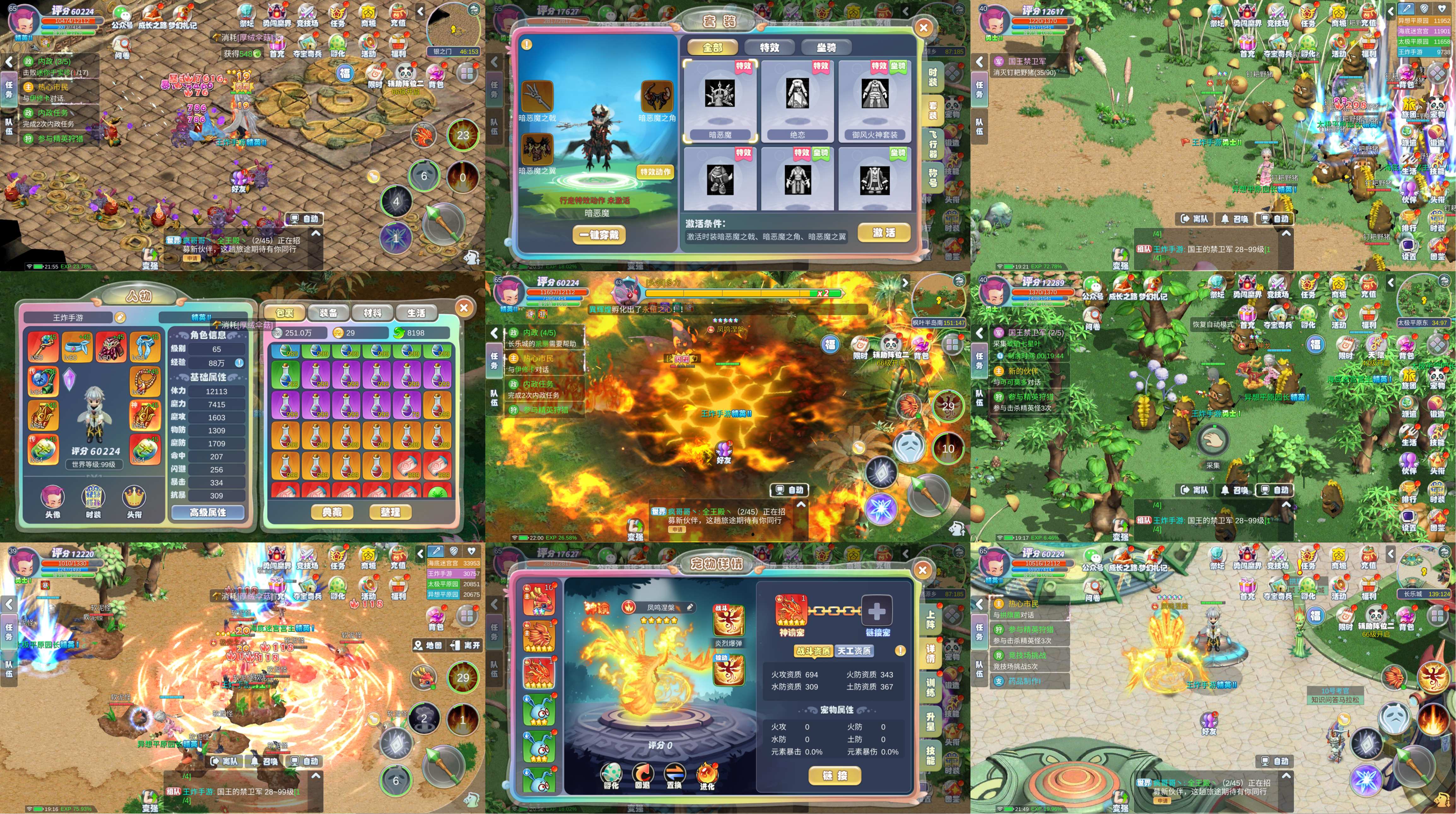 幻灵大冒险（物品后台）-星游GM游戏